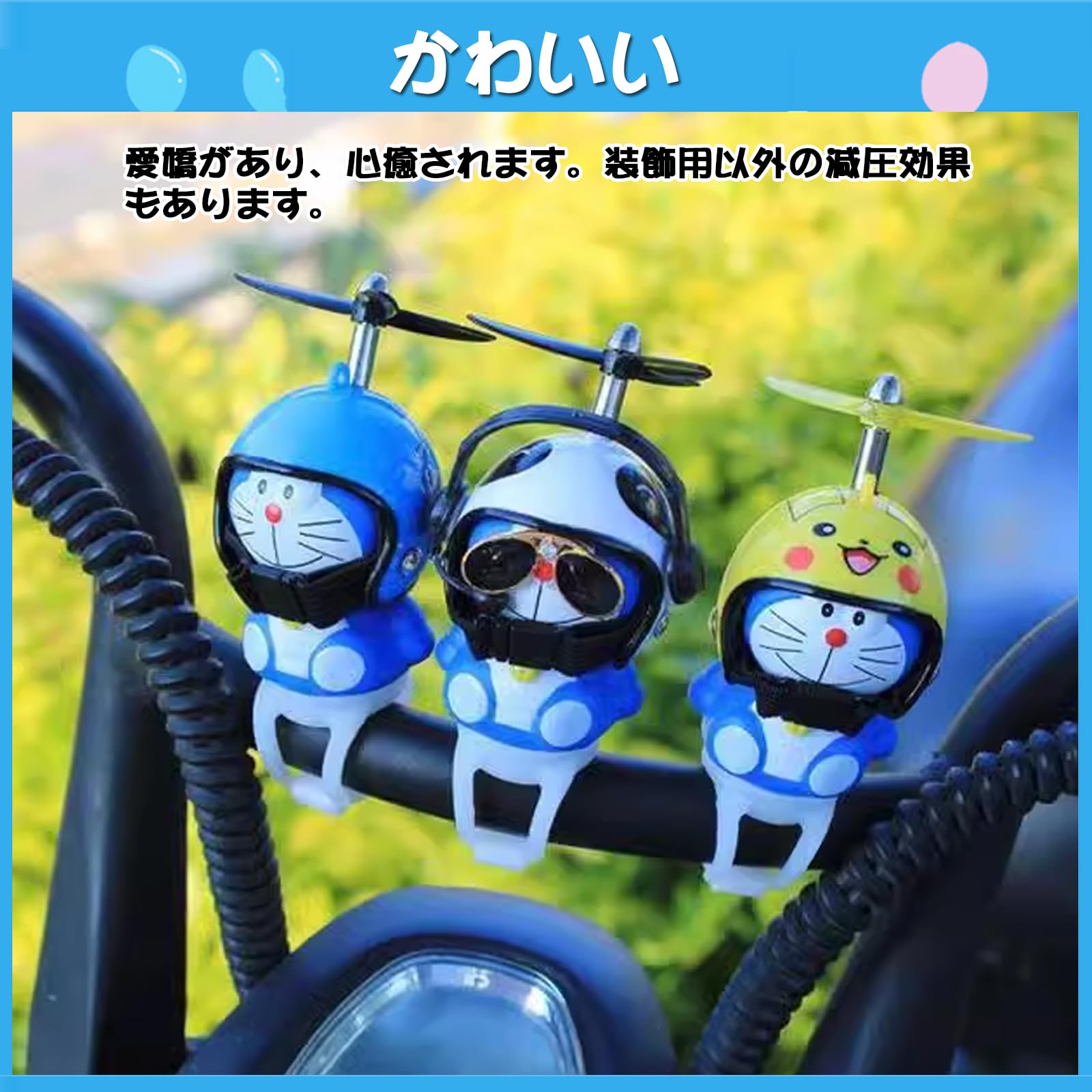 Amazon.co.jp: 自転車飾り物 ドラエモン かわいい スパイダーマン 