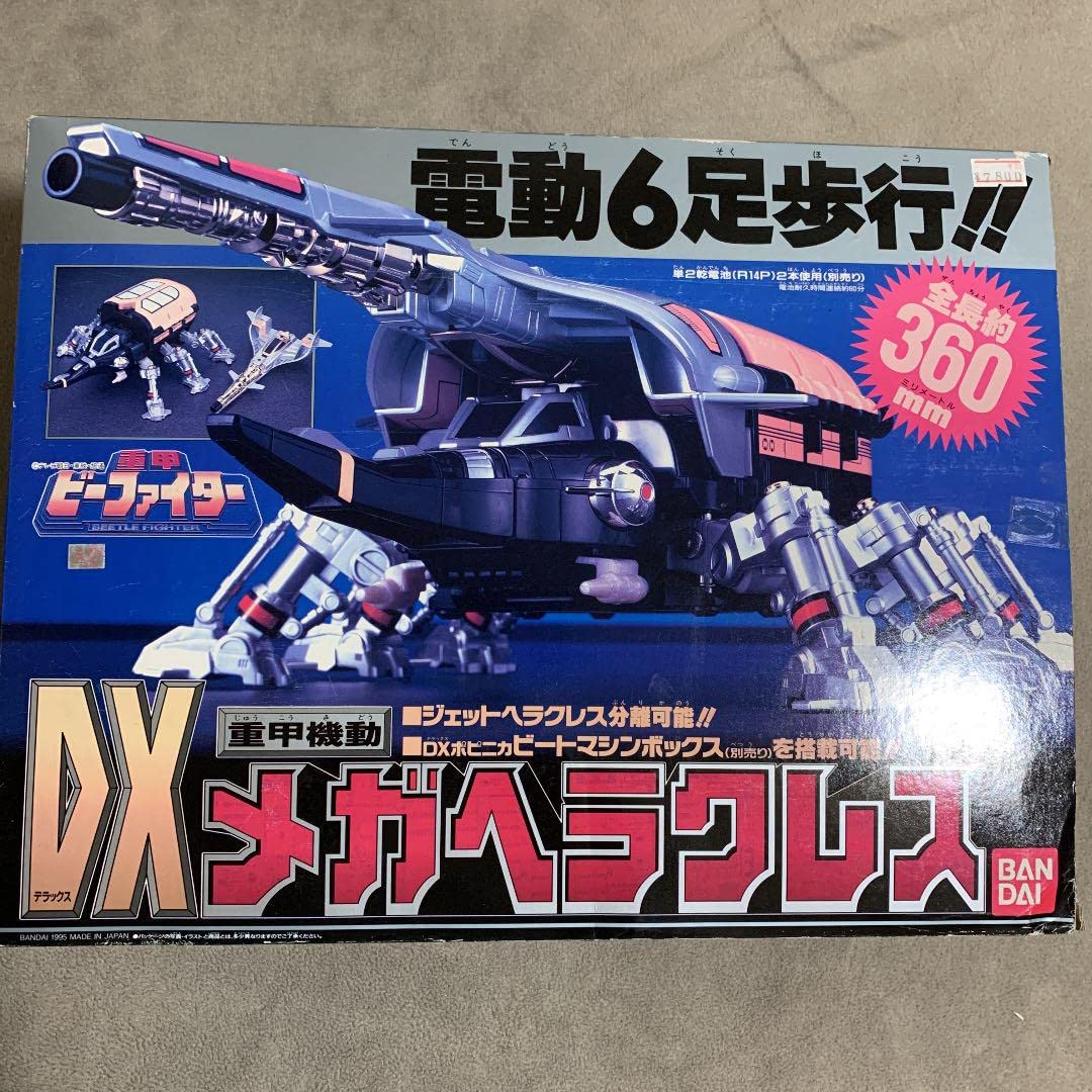 Amazon.co.jp: 重甲 ビーファイター DX 重甲機動 メガヘラクレス : DIY 
