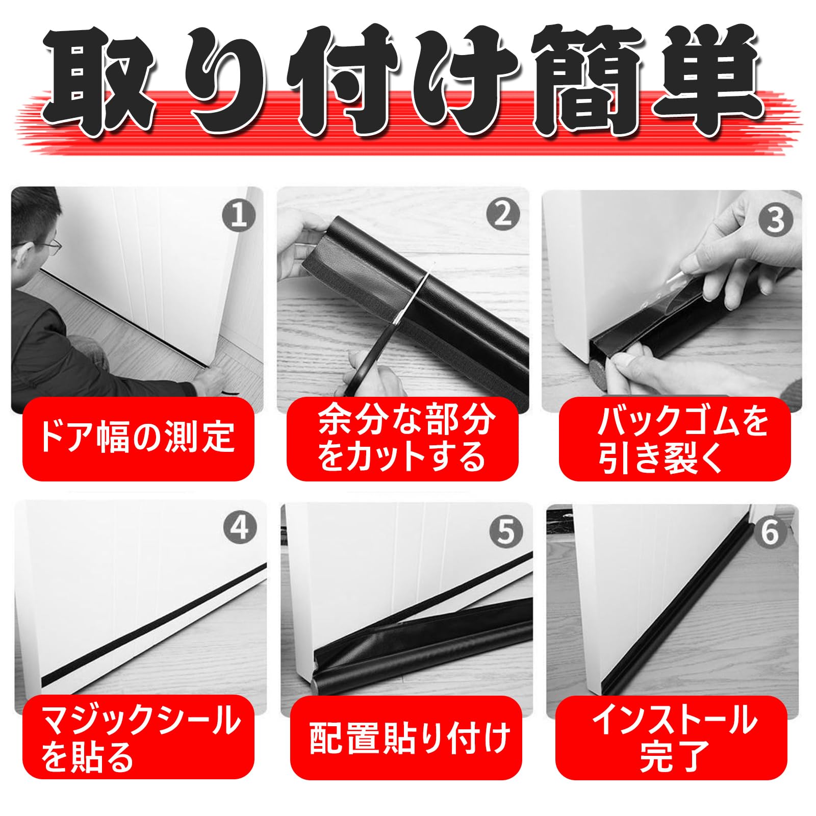 Amazon.co.jp: 隙間テープ ドア下 隙間 ふさぎ 防音テープ ドア下部 