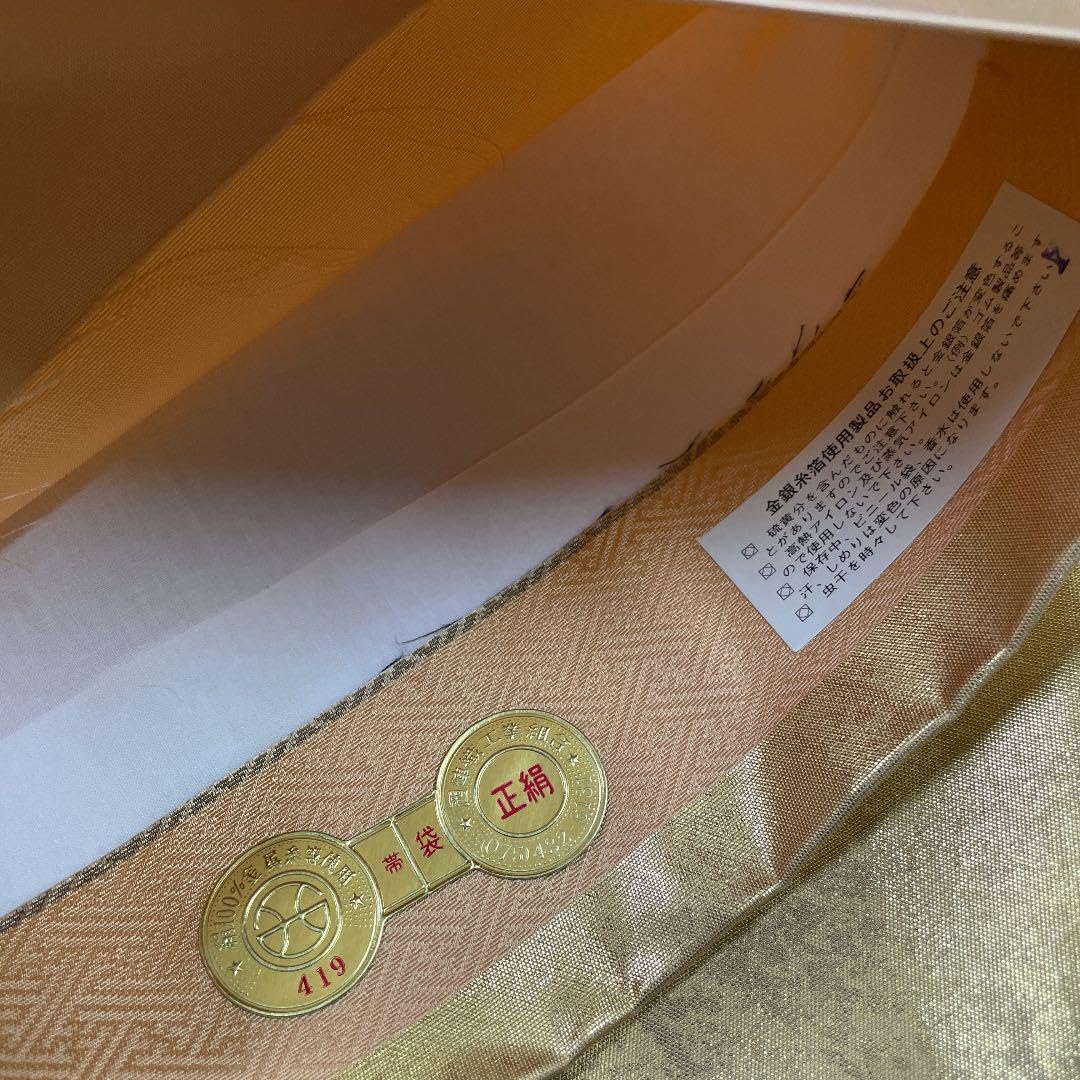 Amazon.co.jp: 西陣織 橋本織物 伝統工芸士 中村海造 豪華金箔 袋帯  