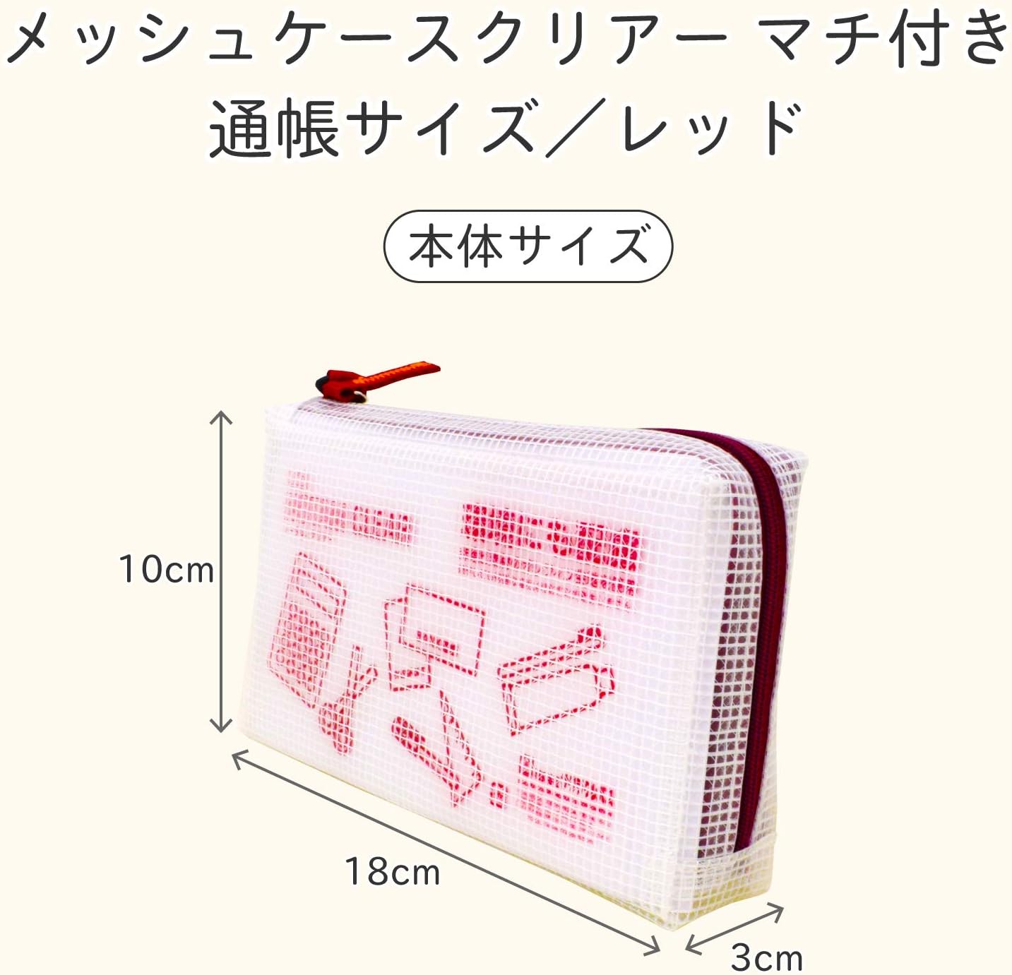 サクラクレパス Sakura Crepas Notum Mesh Case with Gusset, Clear, Passbook Size, Red, 10 Pieces, UNCM-B#19 (10)