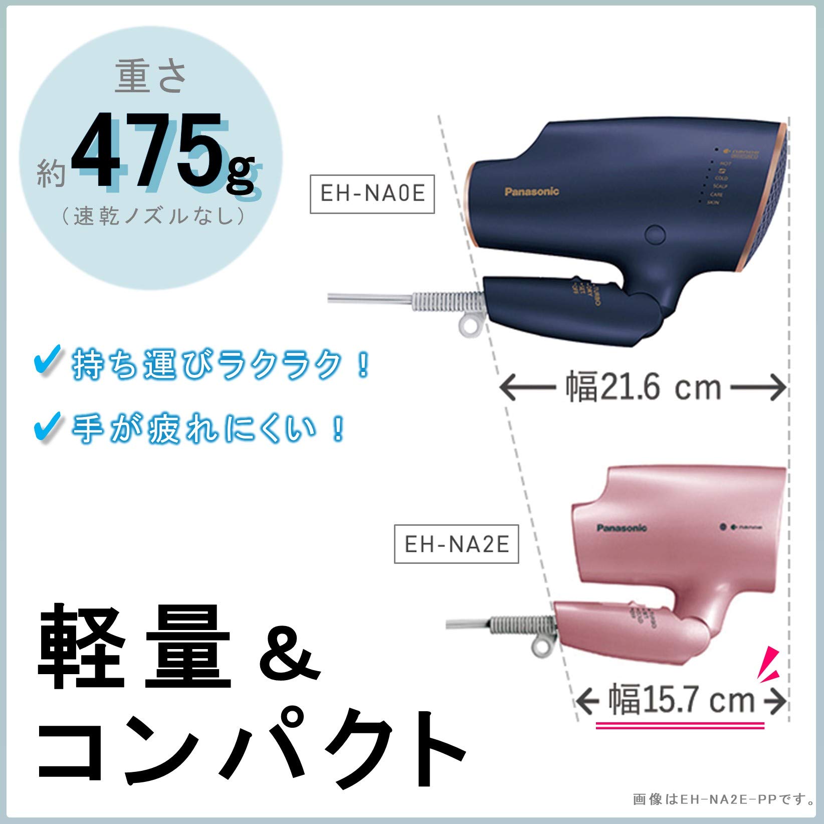 Amazon | パナソニック ヘアドライヤー ナノケア 白 EH-NA2E-W  