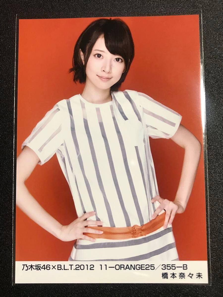 Amazon.co.jp: 橋本奈々未 BLT 2012 11 ORANGE ライブ衣装 コンプ 生 