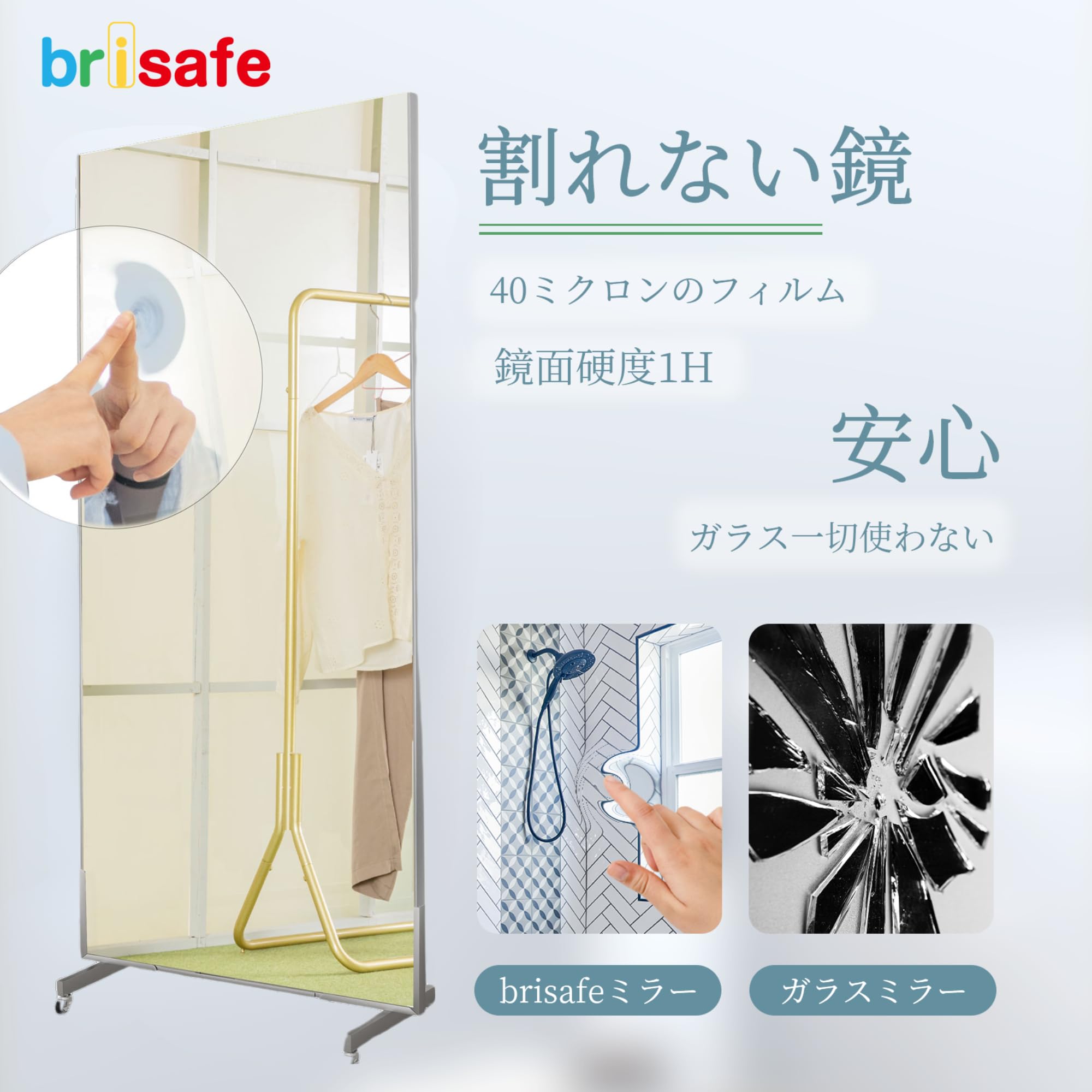 Amazon.co.jp: brisafe 割れない鏡 移動式スポーツミラー キャスター 