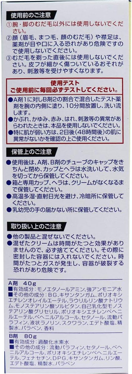 品質保証 メンズボディ むだ毛脱色クリーム 金色ブリーチ うで あし用 40g 80g Riosmauricio Com