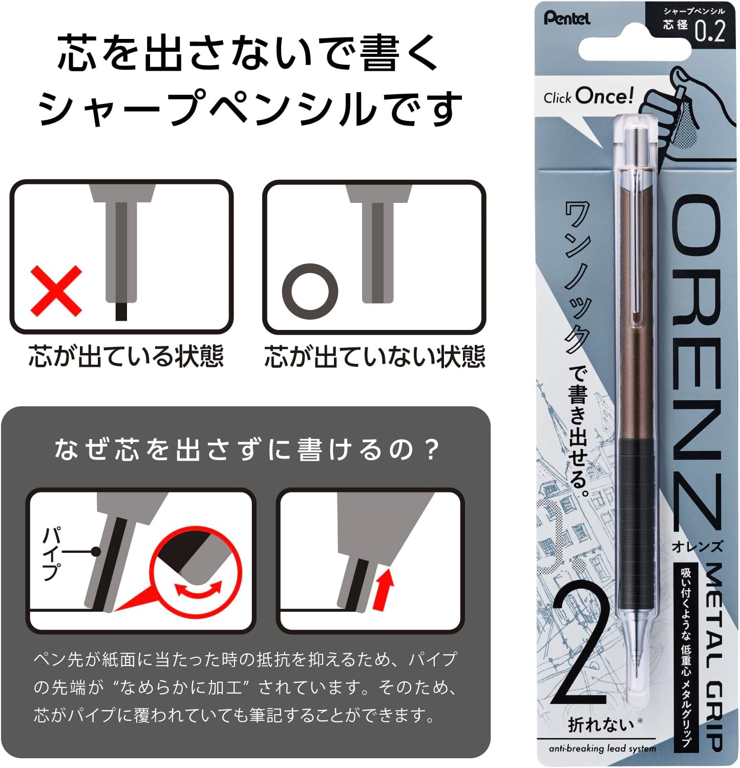 Pentel Orenz Grip Metal (New)