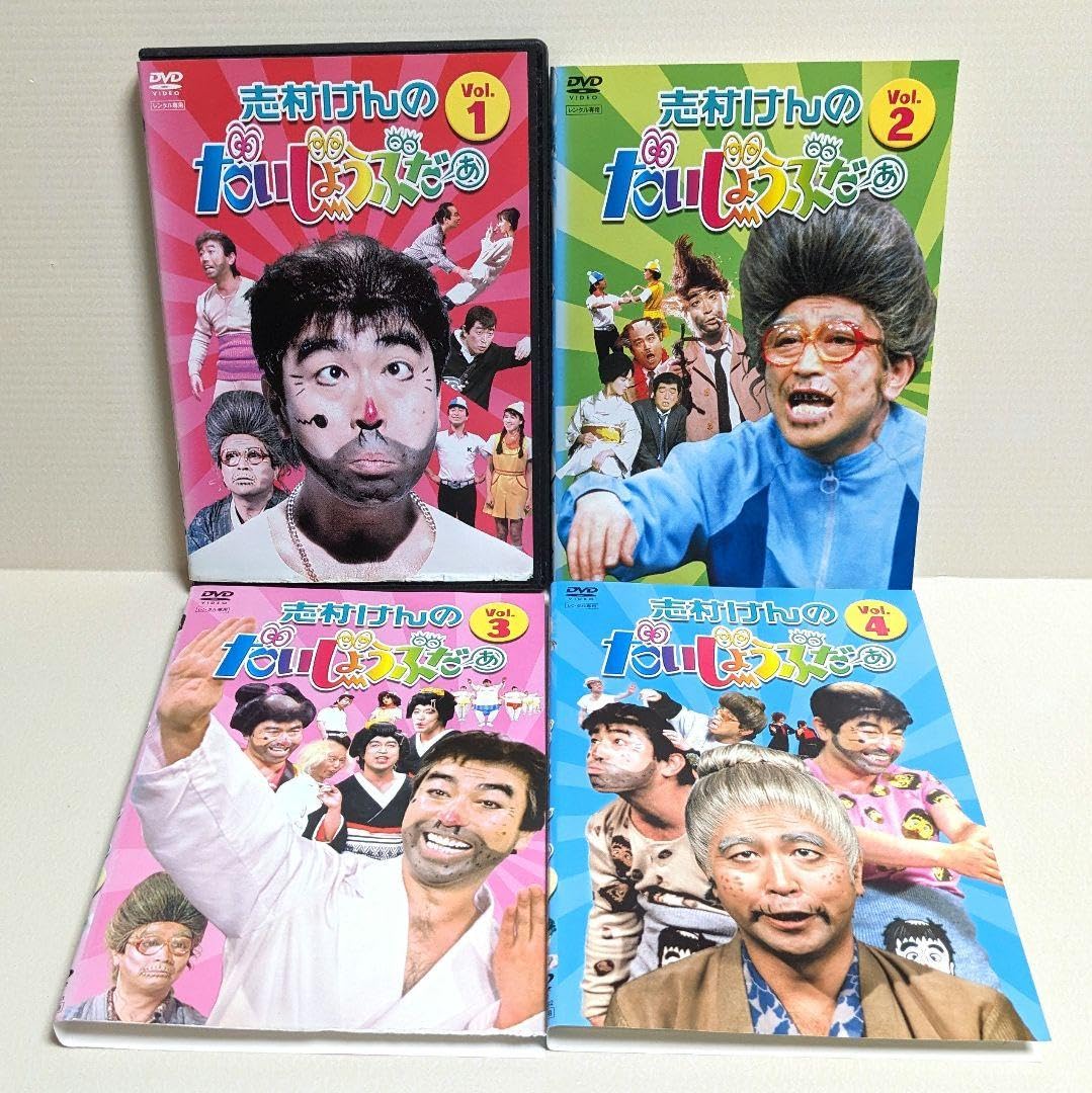 Amazon.co.jp: 志村けんのだいじょうぶだぁ シリーズ DVD 全4巻セット 