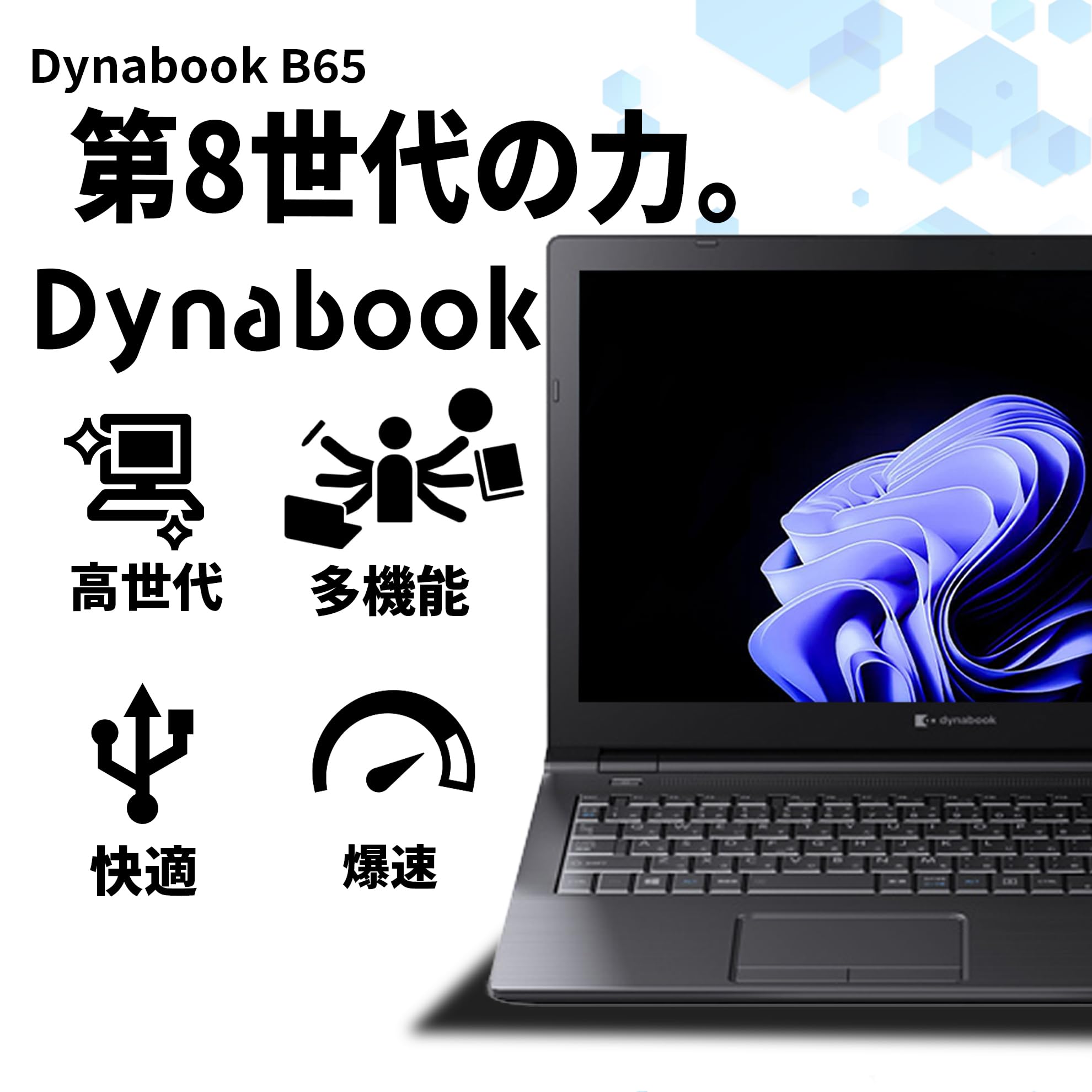 Amazon.co.jp: 【整備済み品】ノートパソコン dynabook B65 Office搭載 