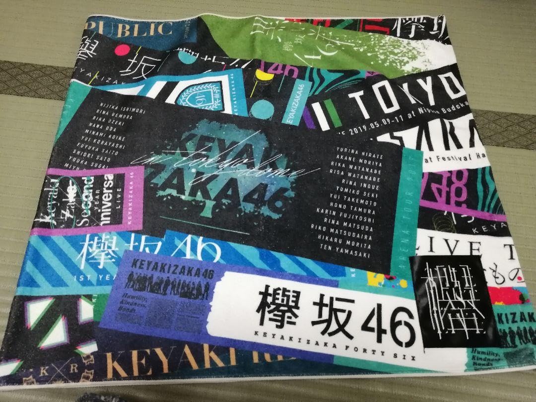 Amazon.co.jp: 櫻坂 欅坂46 歴代箱推しバスタオル : おもちゃ 