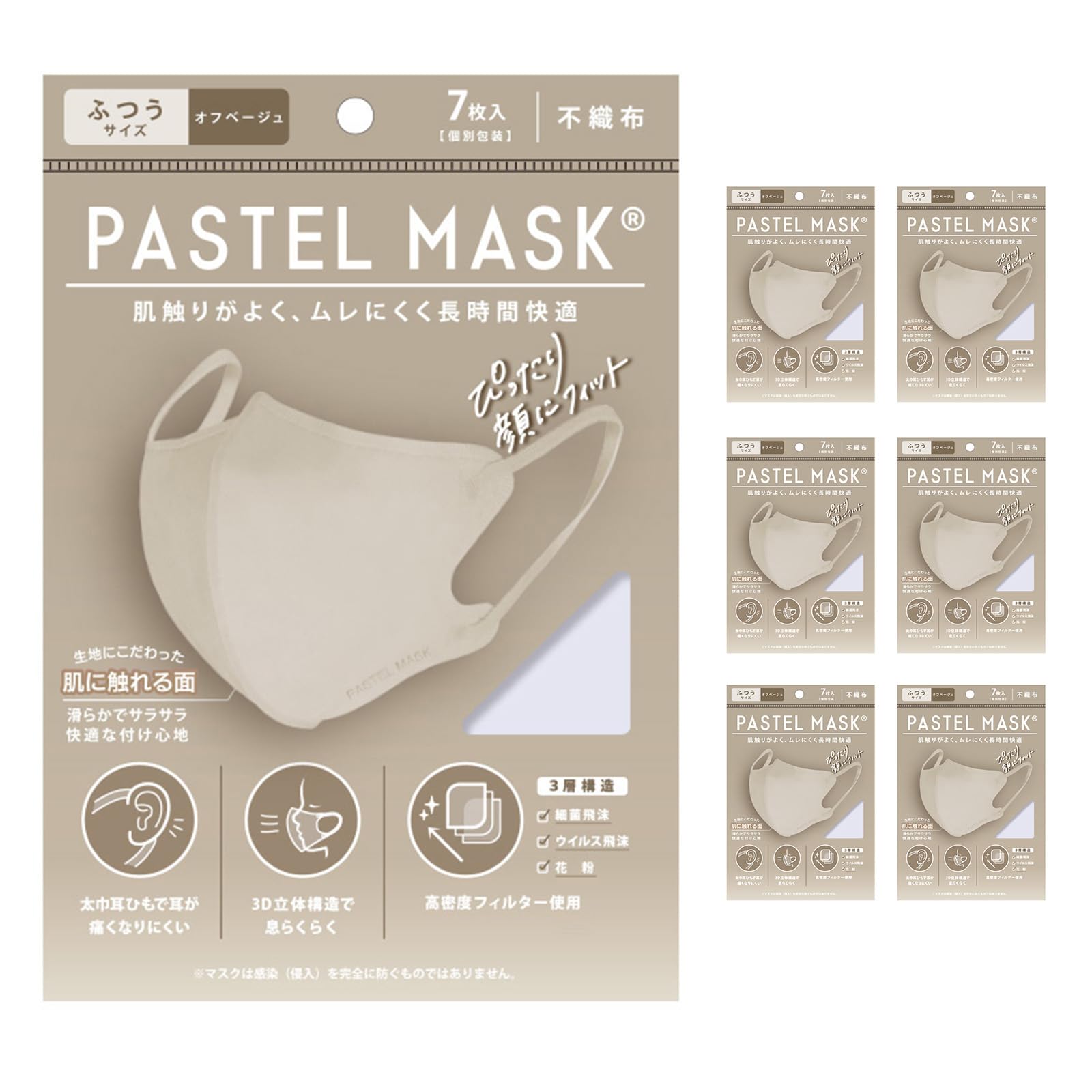 [PASTEL MASK] パステルマスク 不織布 49枚入り 立体 3D 三層構造 カラー 個包装
