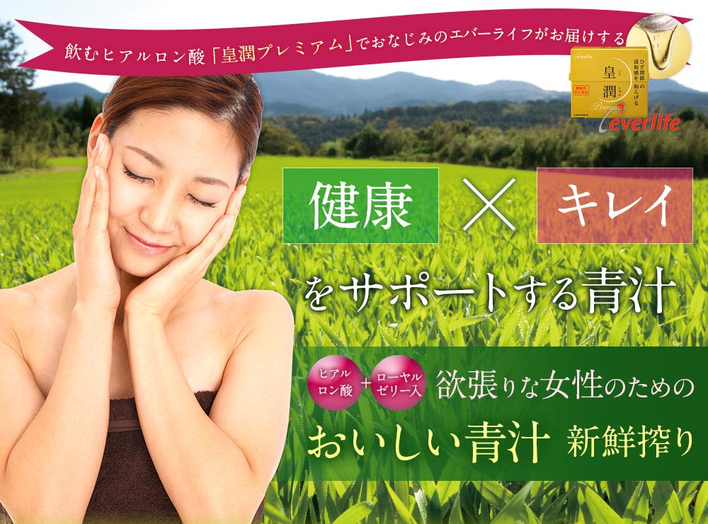 Amazon | エバーライフ おいしい青汁 新鮮搾り 30包 | エバーライフ | 青汁