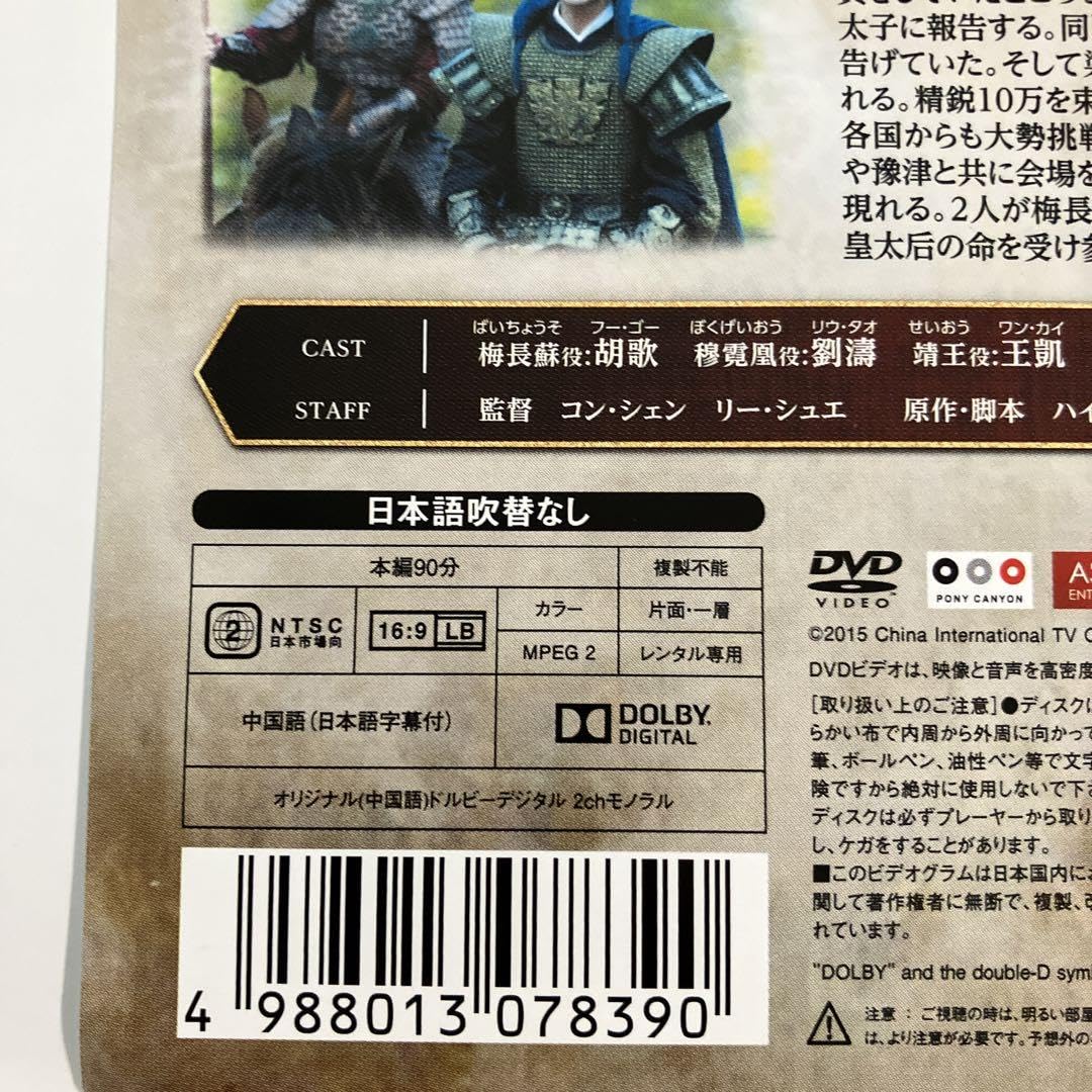 Amazon.co.jp: 中国ドラマ琅琊榜麒麟の才子、風雲起こす DVD 全27巻 