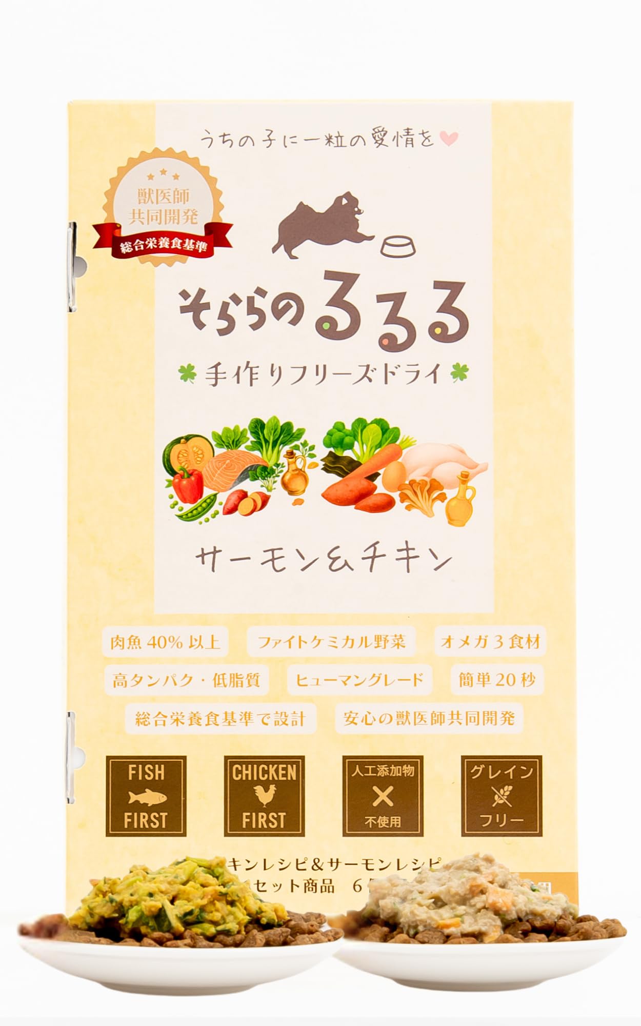 ドッグフード 偏食 小食の愛犬用 フリーズドライ 国産 無添加 偏食対策 手作りごはん トッピング 総合栄養食基準レシピ 獣医師共同開発 (6, チキン&サーモンセット)