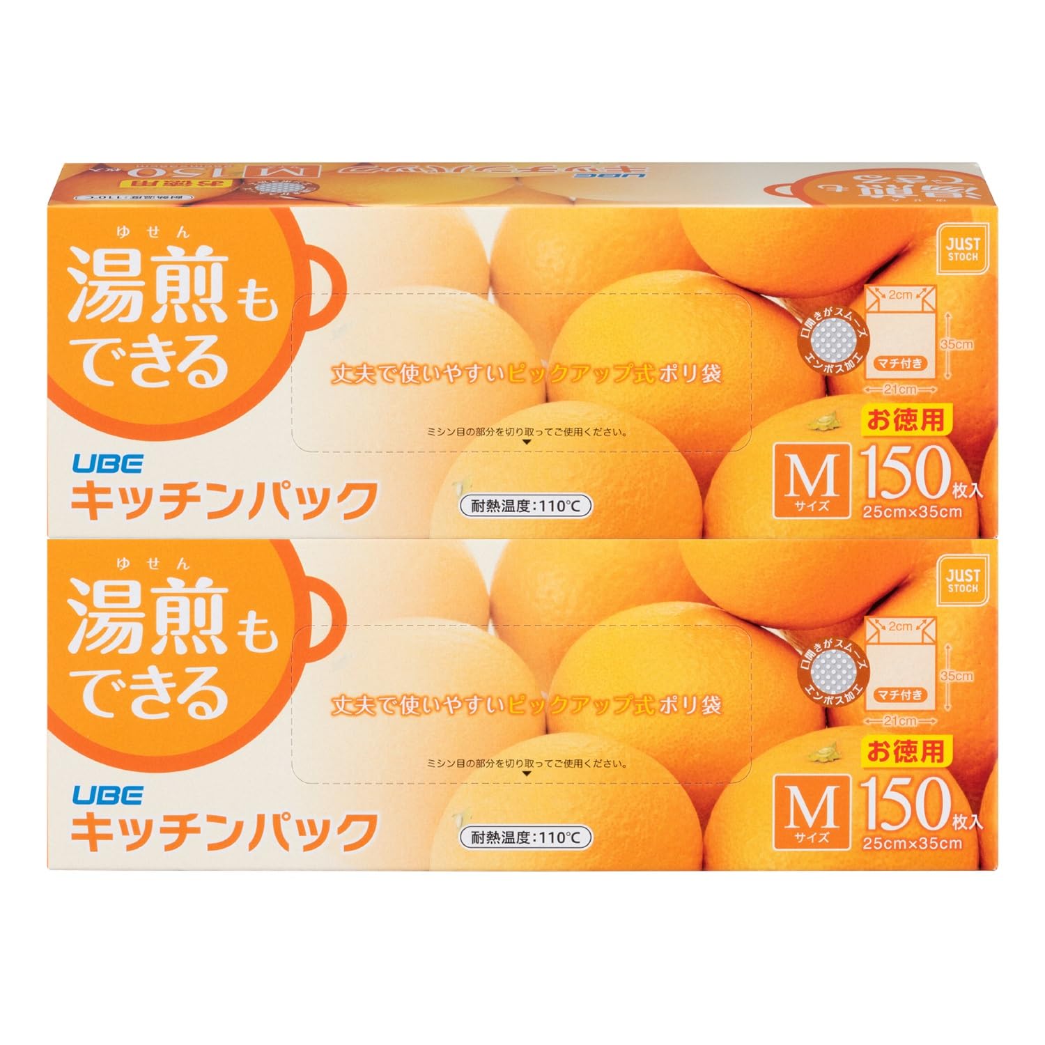 Amazon.co.jp: 【湯煎OK ポリ袋】キッチンパック 2個セット M 150枚入 