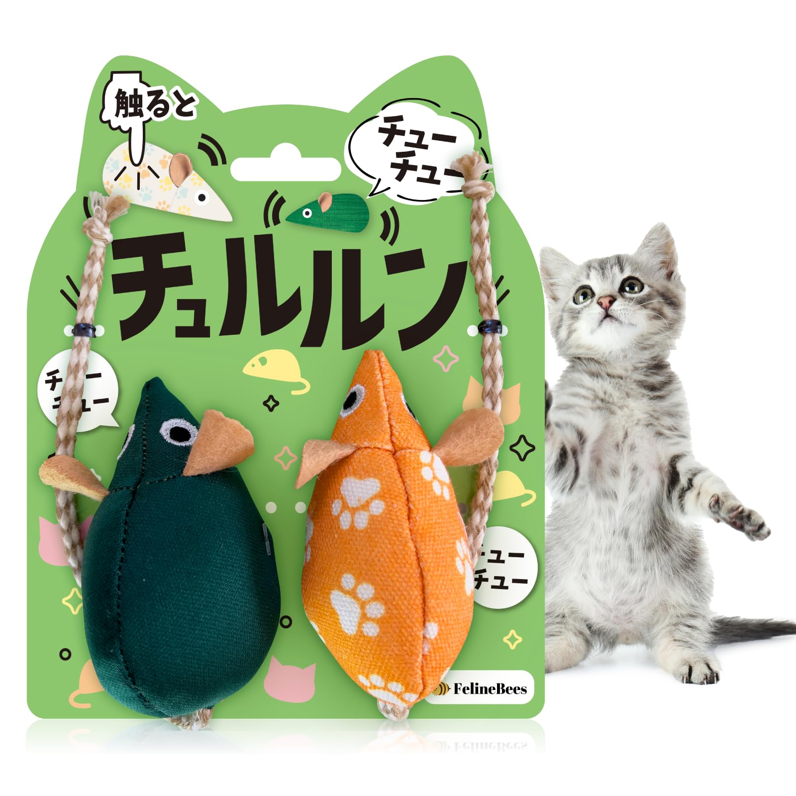 FelineBees(フィーラインビーズ) チュルルン 歯磨き オーラルケア 猫 玩具 おもちゃ 触ると音が鳴る ねずみ (2個入り) 噛むおもちゃ 運動不足 遊びをデンタルケアへ (にくきゅう探検隊)商品画像
