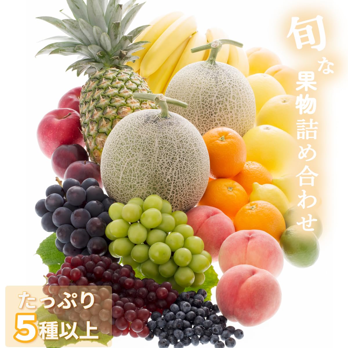 Amazon.co.jp: フルーツギフト 果物 フルーツ 詰め合わせ 5種以上 