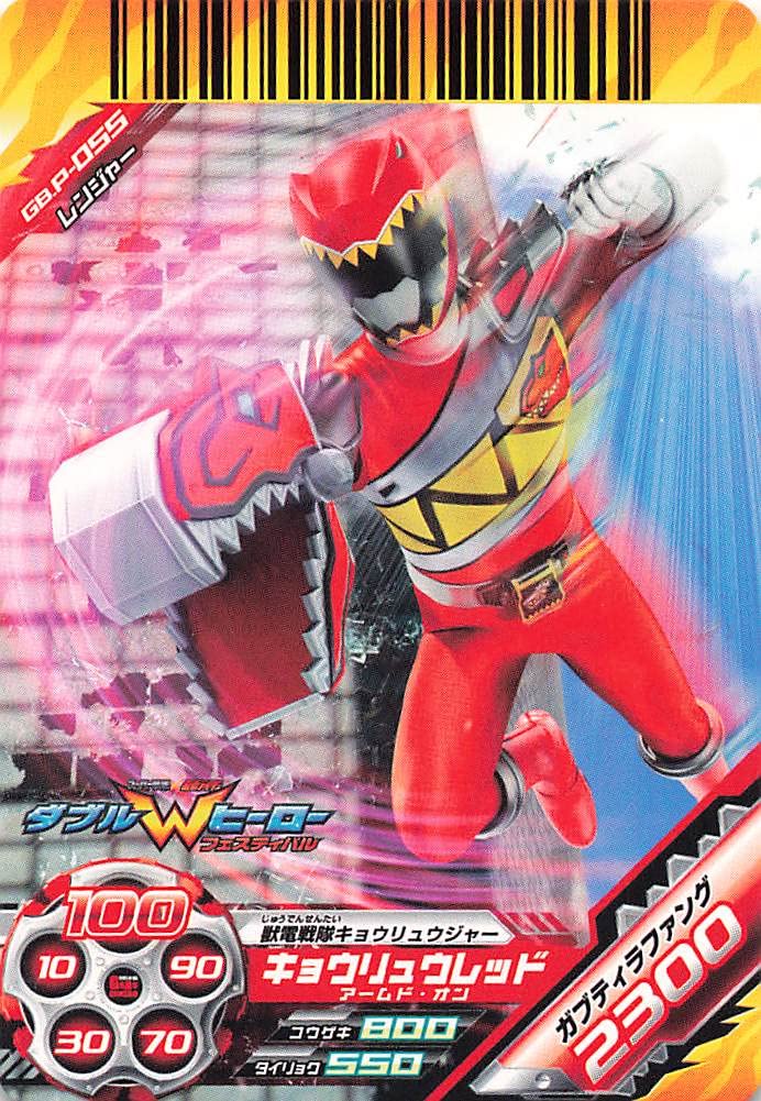 Amazon.co.jp: スーパー戦隊バトル ダイスオーDX キョウリュウレッド 