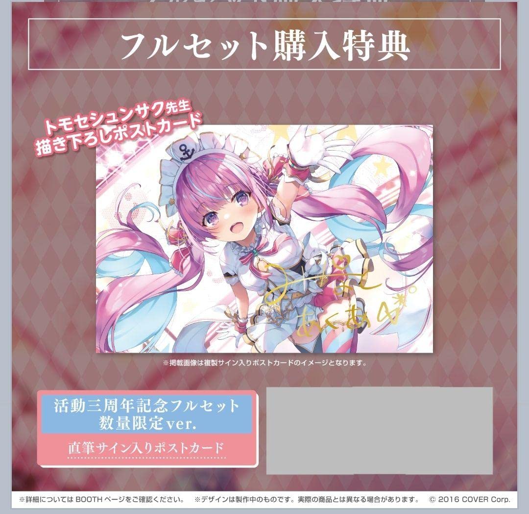 Amazon.co.jp: 湊あくあ 直筆サイン入り ポストカード 活動三周年記念 