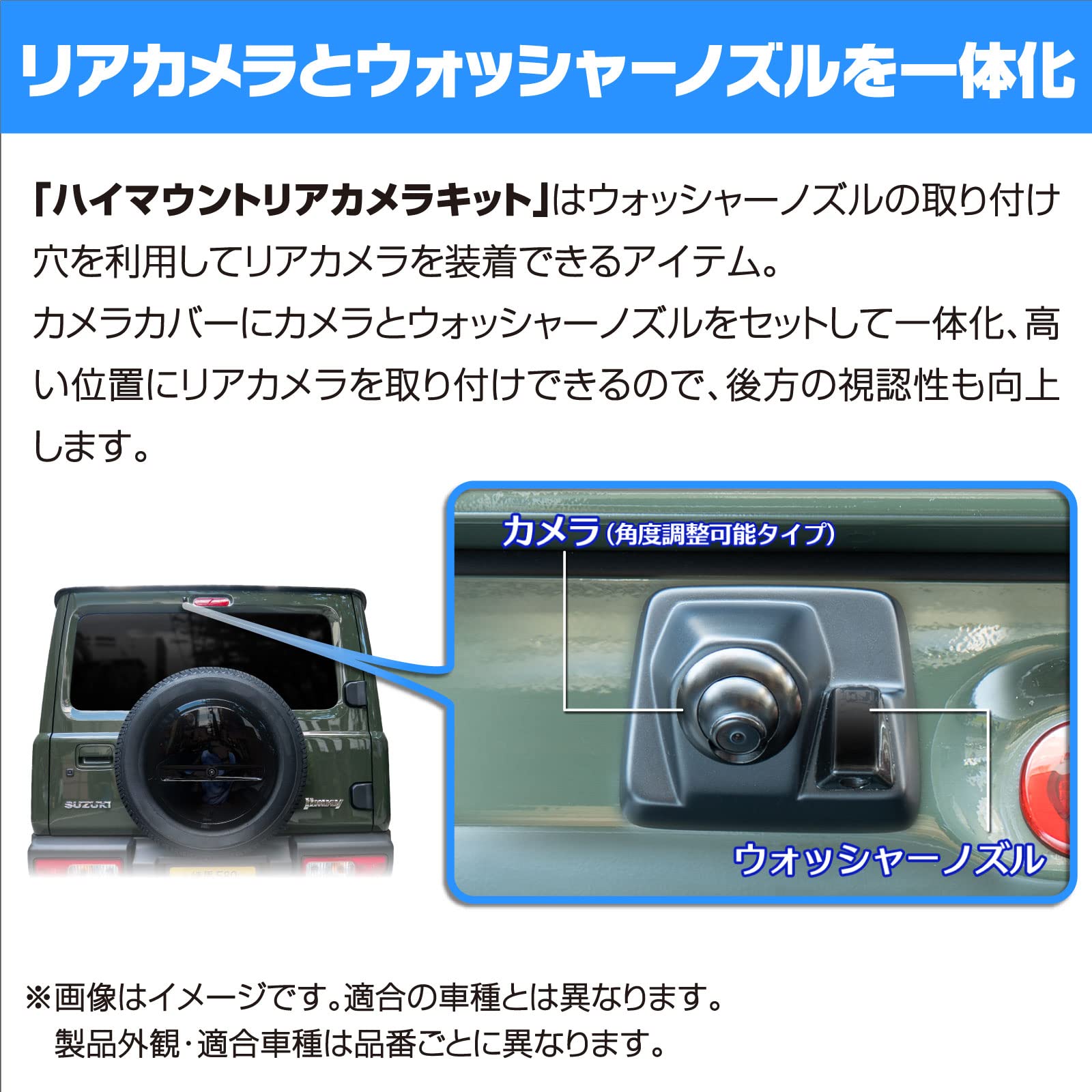 Amazon | データシステム ハイマウントリアカメラキット ジムニー用 