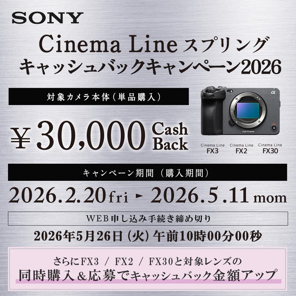 Amazon | SONY(ソニー) 【FX30B と 保護フィルム セット】 カメラの 