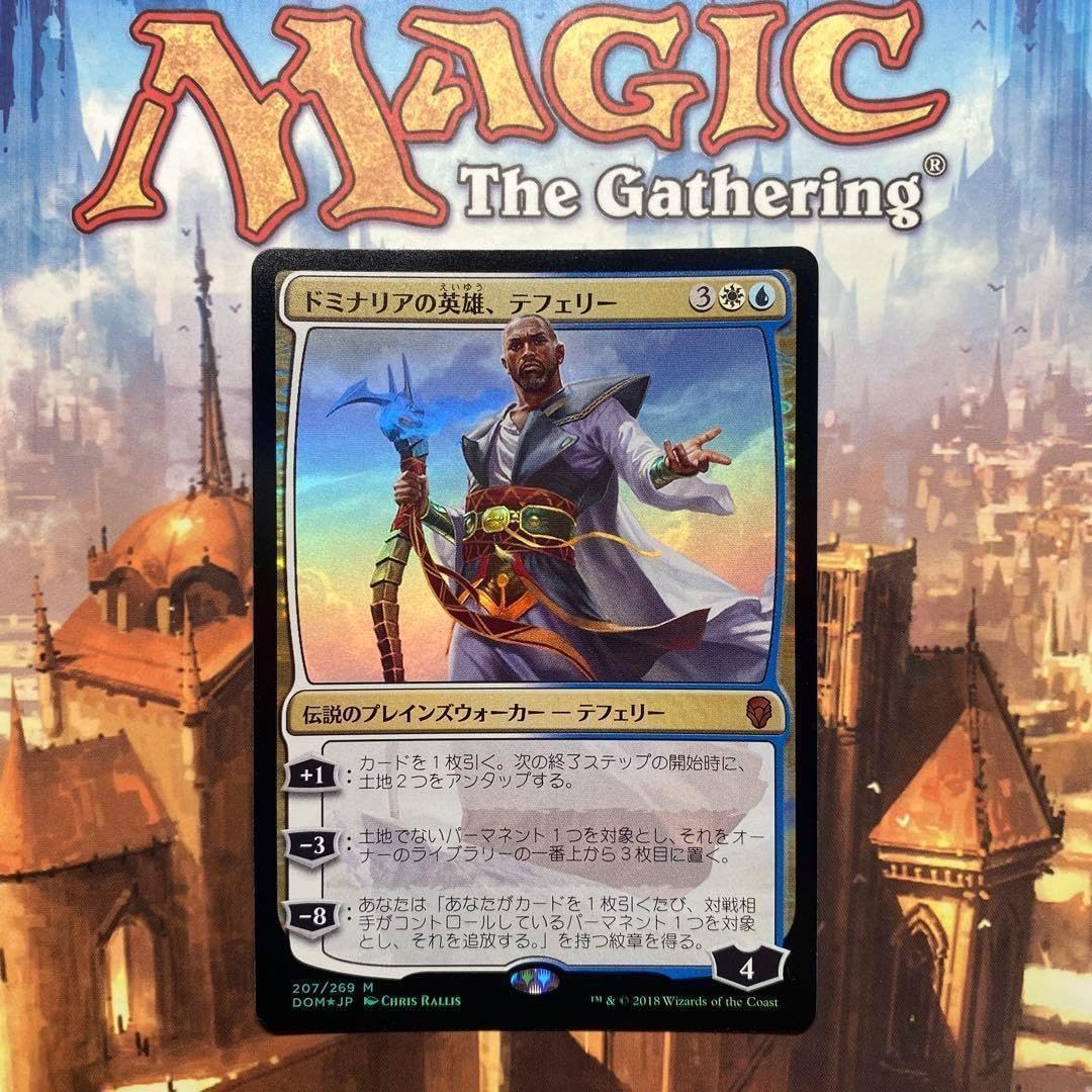 Amazon.co.jp: MTG ドミナリアの英雄、テフェリー 日本語版FOIL 