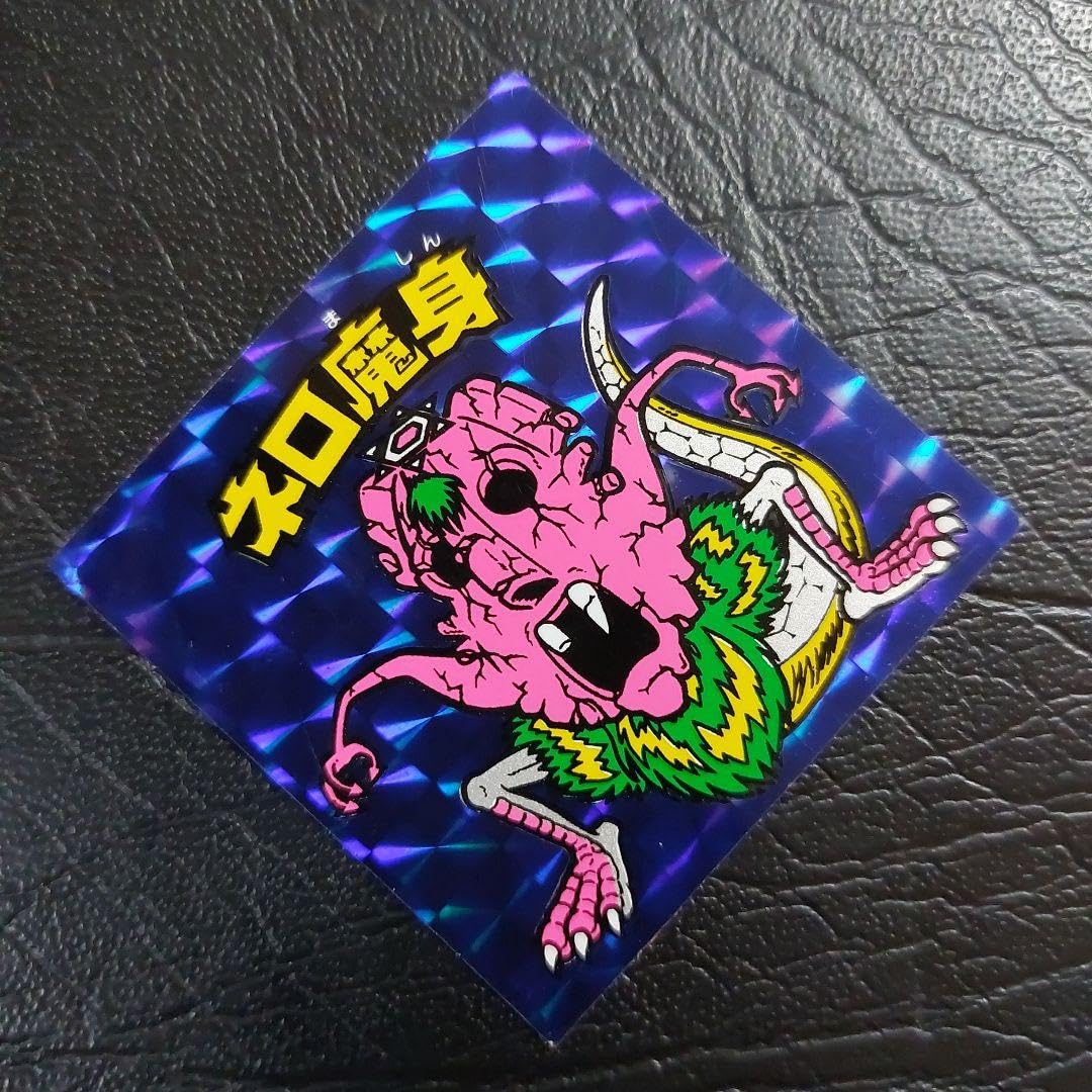 Amazon.co.jp: 当時物 レア旧ビックリマン チョコ版 ネロ魔身 青 崩壊 