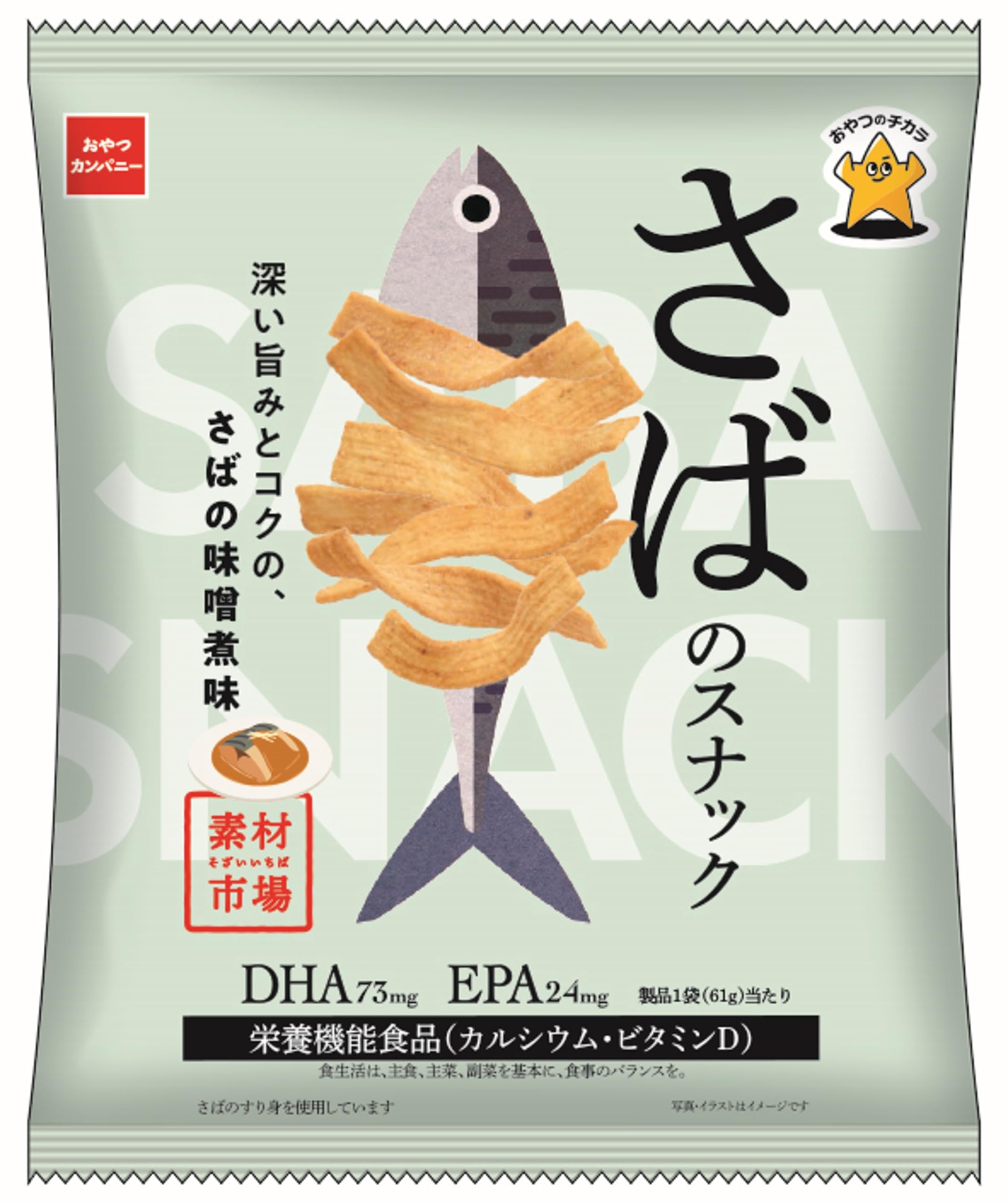 おやつカンパニー 非売品 ビックリマン ver ホログラム 素材市場シール  