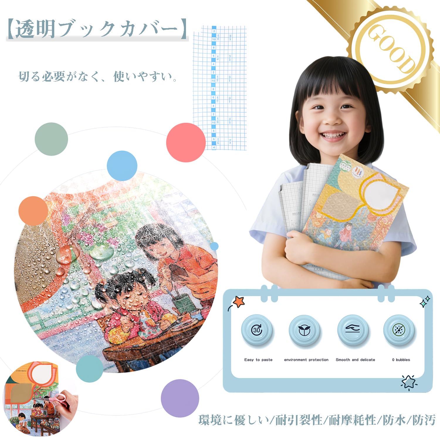 ブックカバー 透明 教科書カバー ブックコートフィルム 粘着剤付き 透明フィルム クリア 接着 貼るタイプ 防水 耐久 汚れ防止 キズ保護 本 保護 軟質 厚め CPP素材 雑誌 ノート 手帳 図書館 学童 小学生 文房具 事務用品 (16K【10枚セット】)