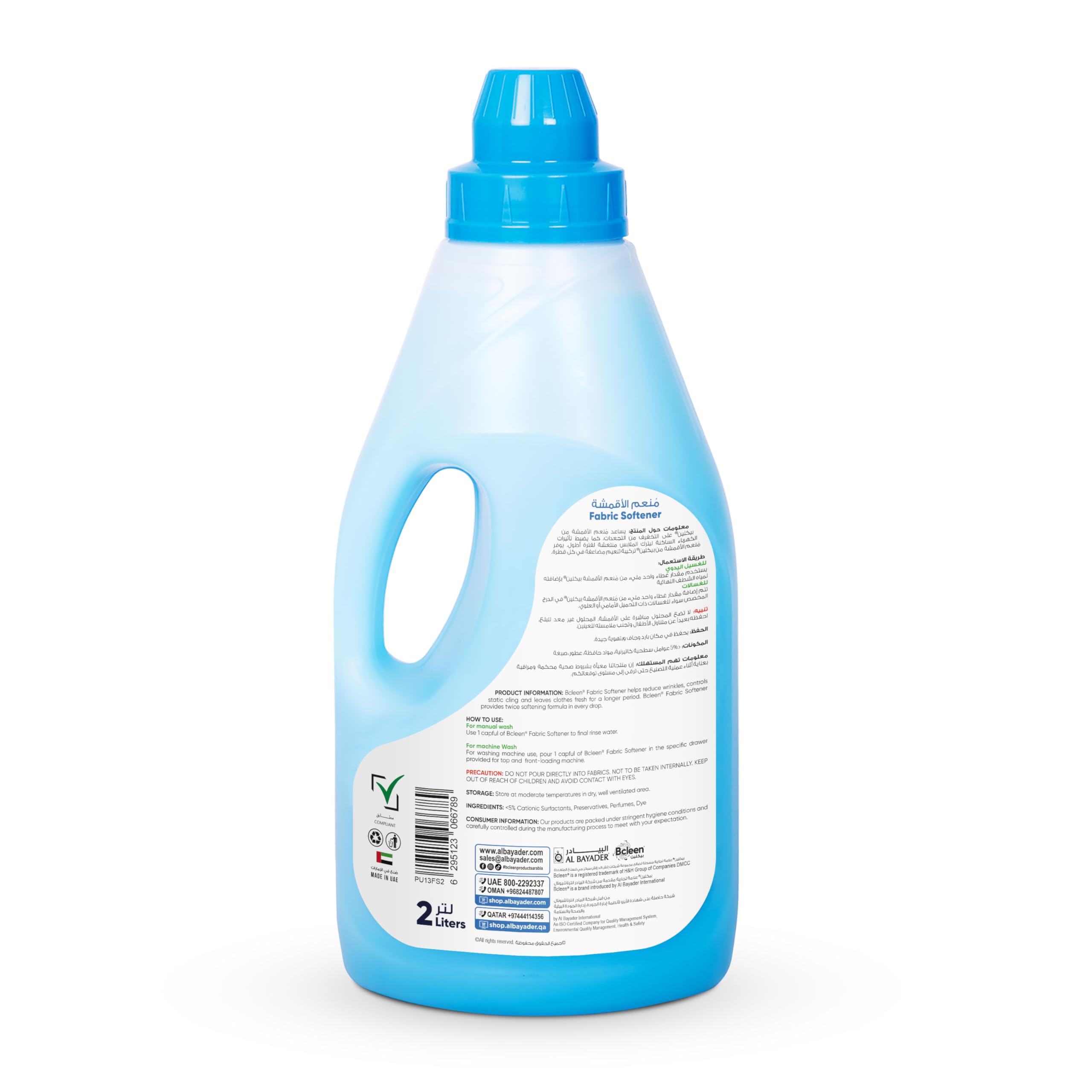 Bcleen بيكلين Fabric Softener, Ocean Breeze Scent, for long lasting fragrance,2L (OFFER PACK 2L X 2)