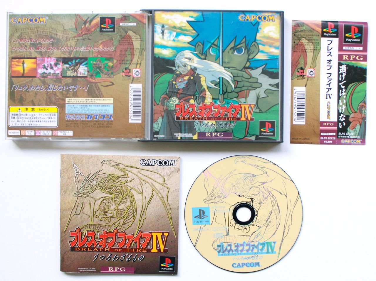 Amazon | ブレス オブ ファイアIV うつろわざるもの | ゲームソフト