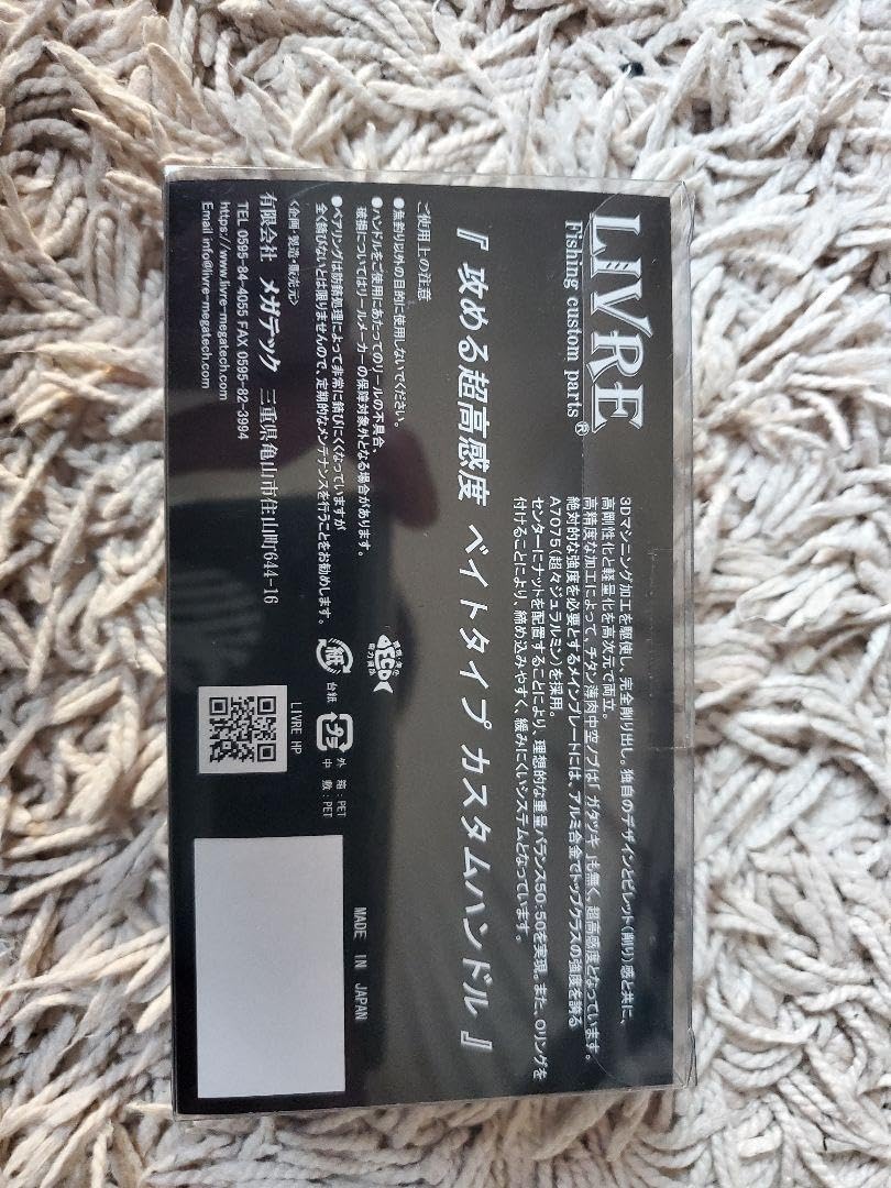 Amazon.co.jp: リブレ ブラックソウル グライド87 限定 : ホーム＆キッチン 