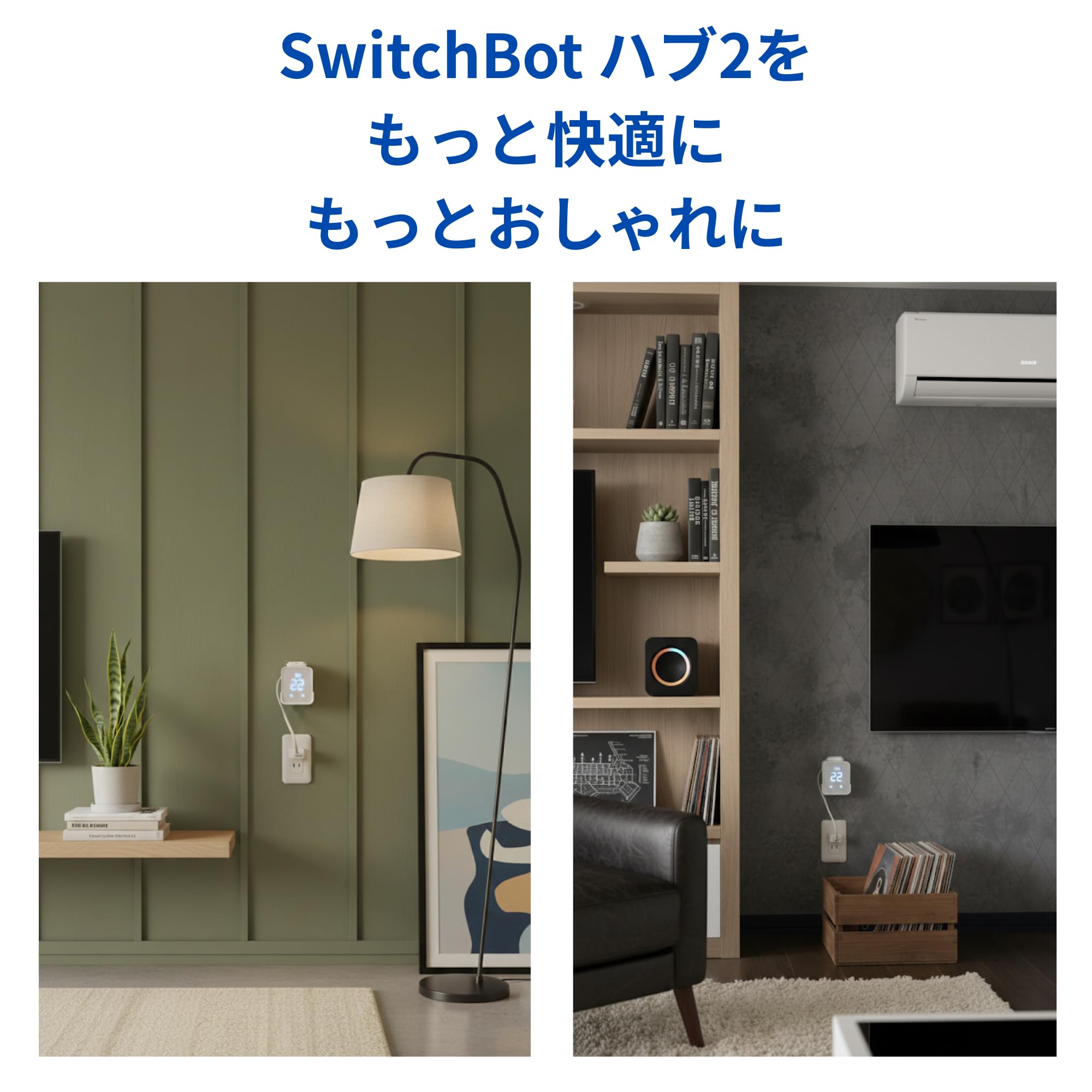 Amazon｜【PRINTROOM公式】SwitchBotハブ2 SwitchBotハブ SwitchBot 