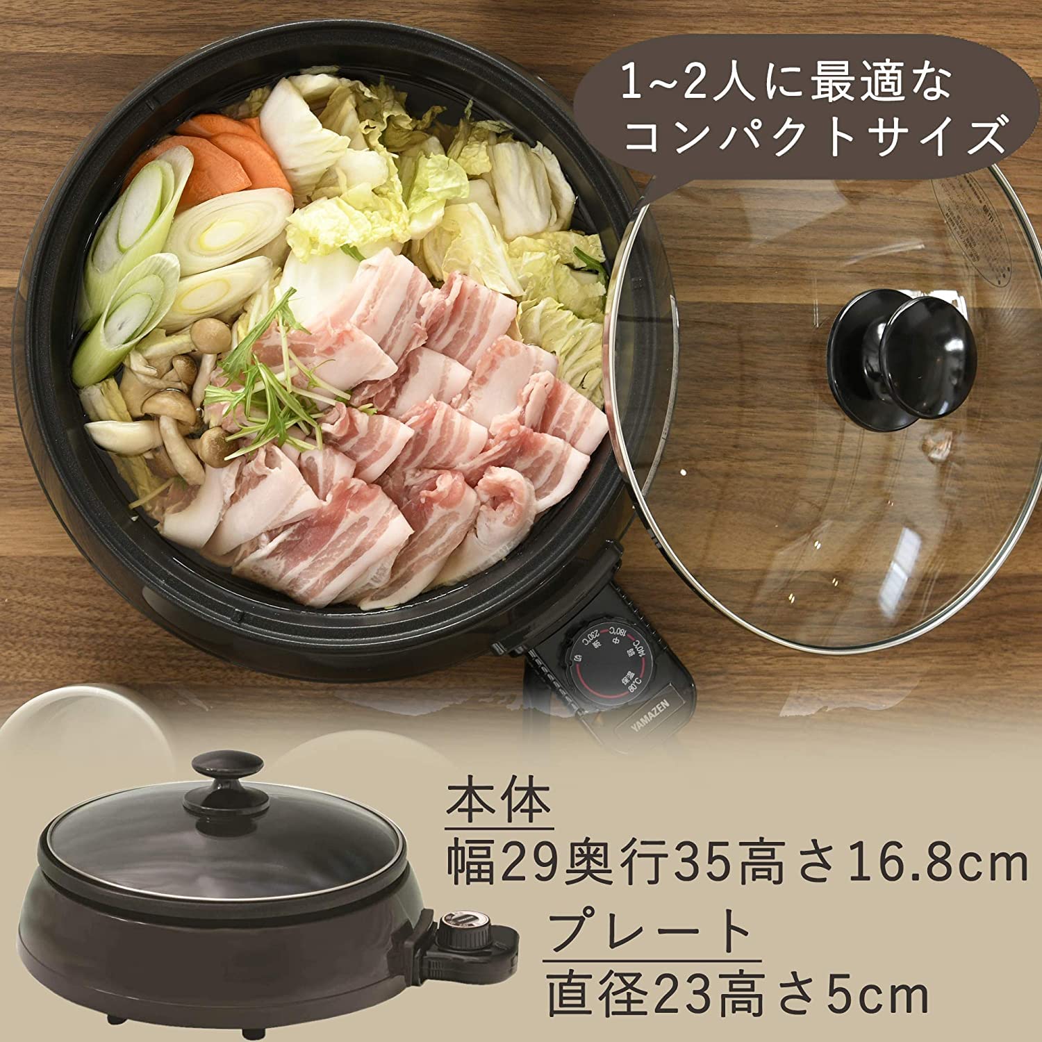Amazon | [山善] 電気 グリル鍋 1200W ハイパワー 容量2L (直径23×深さ 
