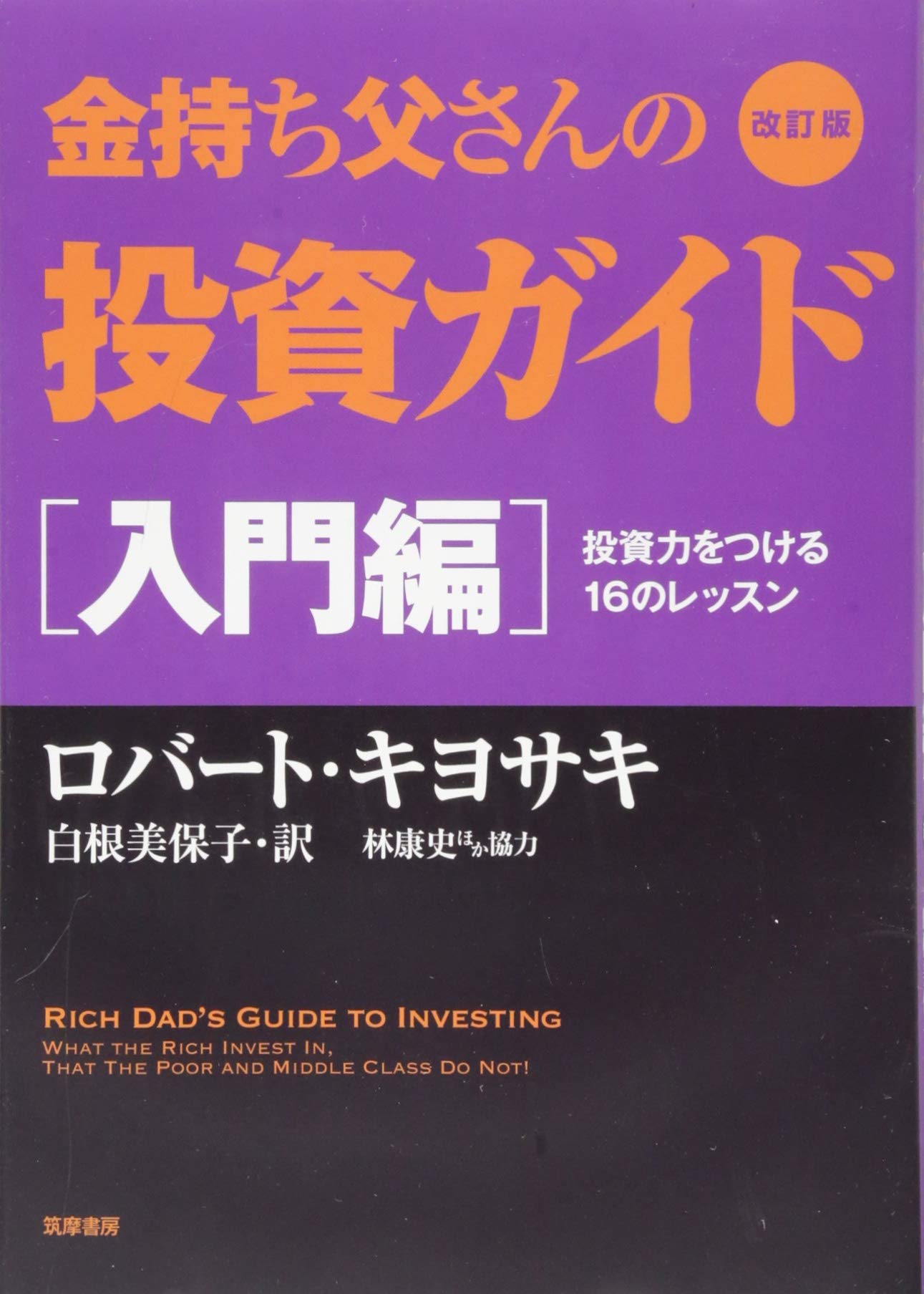 金持ち父さんシリーズ ・本当の自由を手に入れる お金の大学 7冊セット