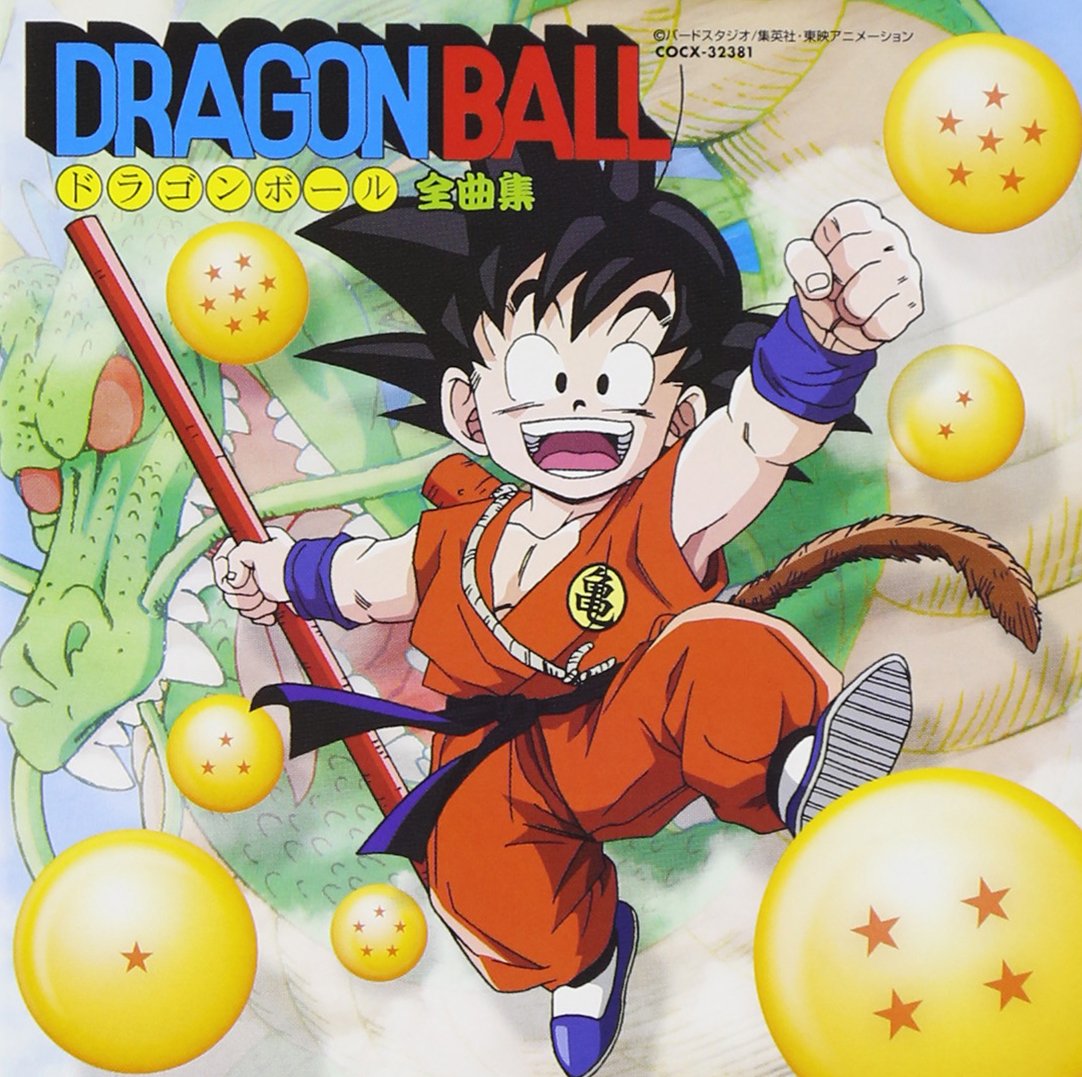 DRAGON BALL Zenkyoku Shu Complete Song Collection  From Japan CD 17tracks Music