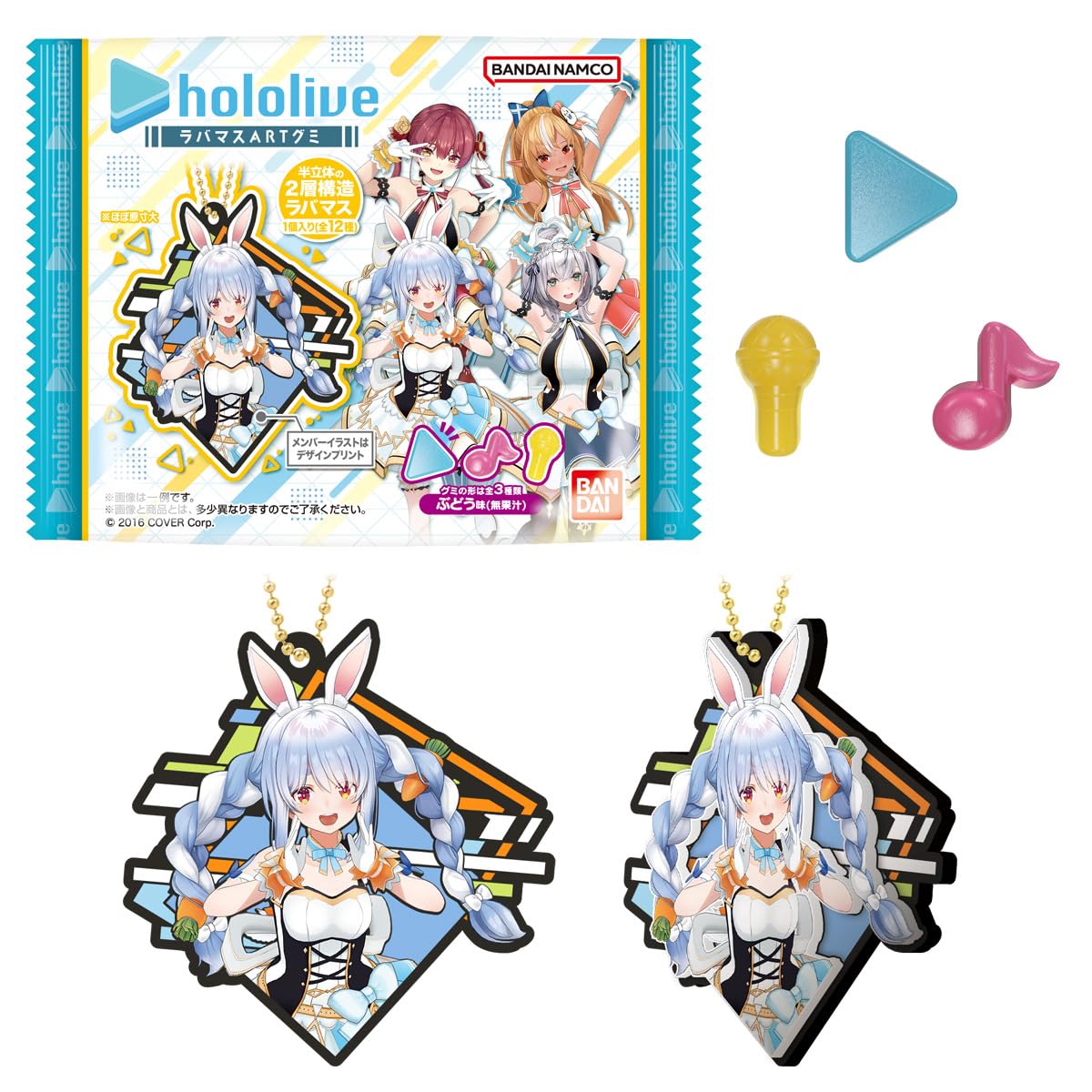 Amazon.co.jp: バンダイ(BANDAI) ホロライブ ラバマスARTグミ 12個入 