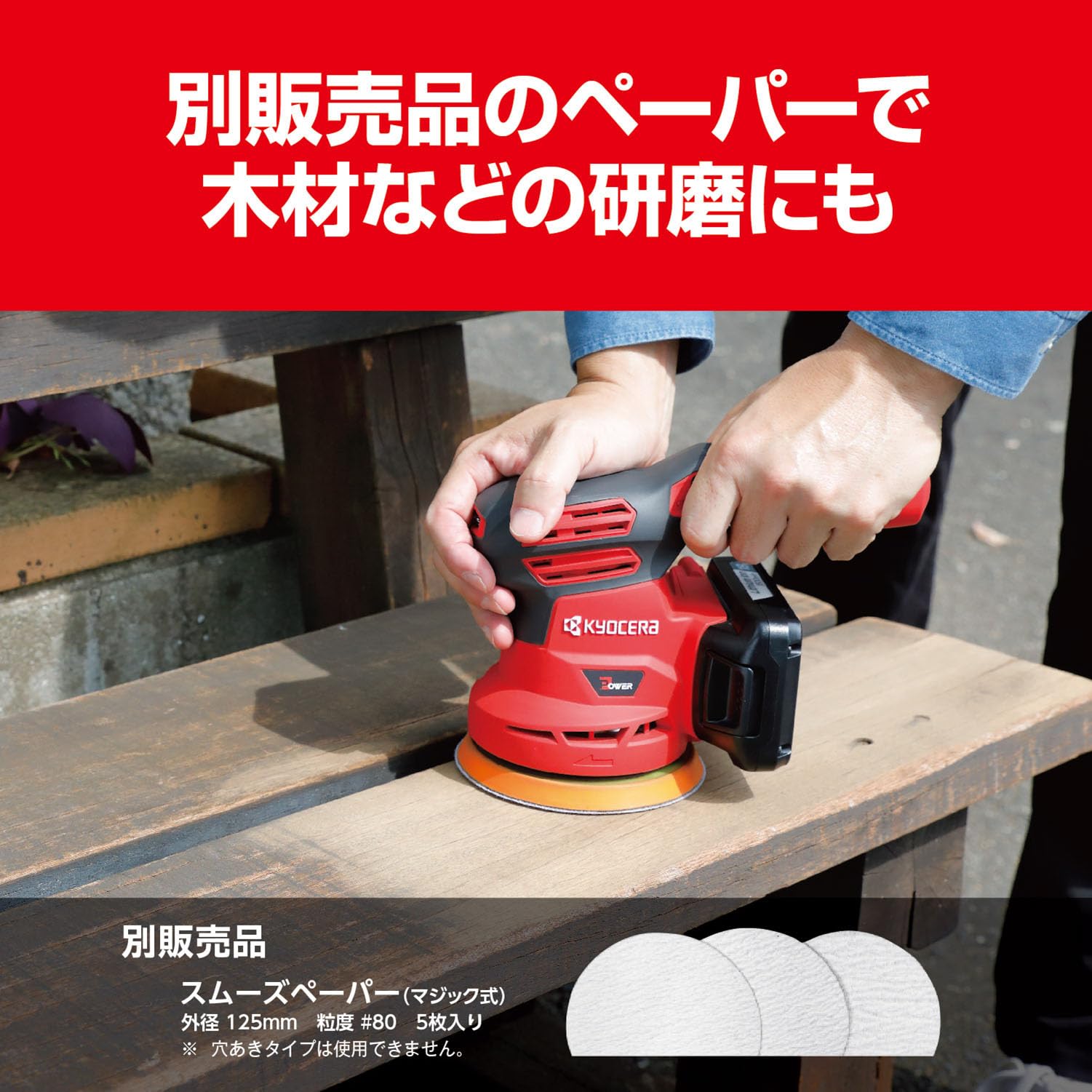 京セラ (リョービ/RYOBI) 充電式サンダポリッシャー 本体のみ BRSE 