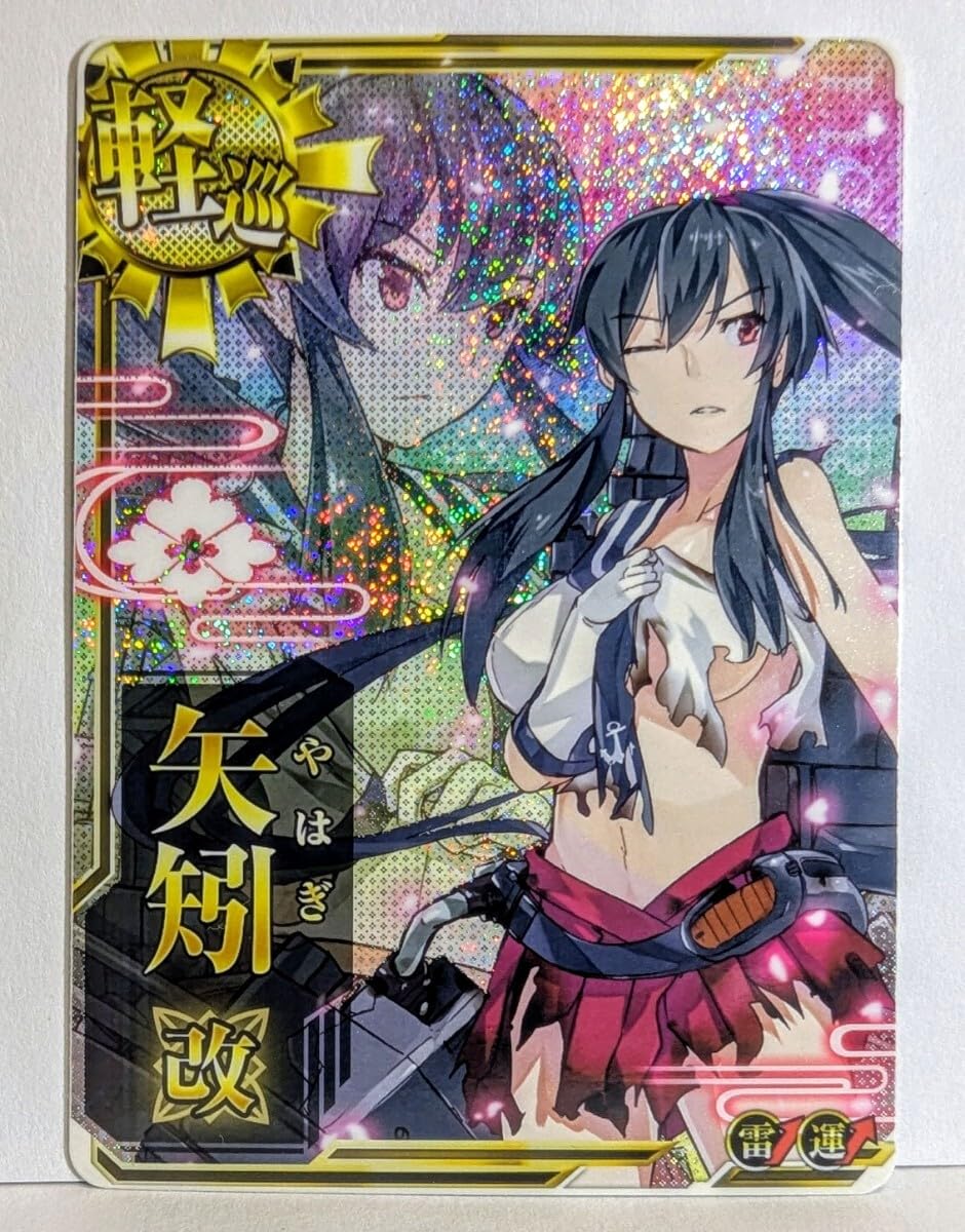 Amazon.co.jp: 矢矧改 中破 ホロ 雷運W↑ フレーム無し 検)艦これ 