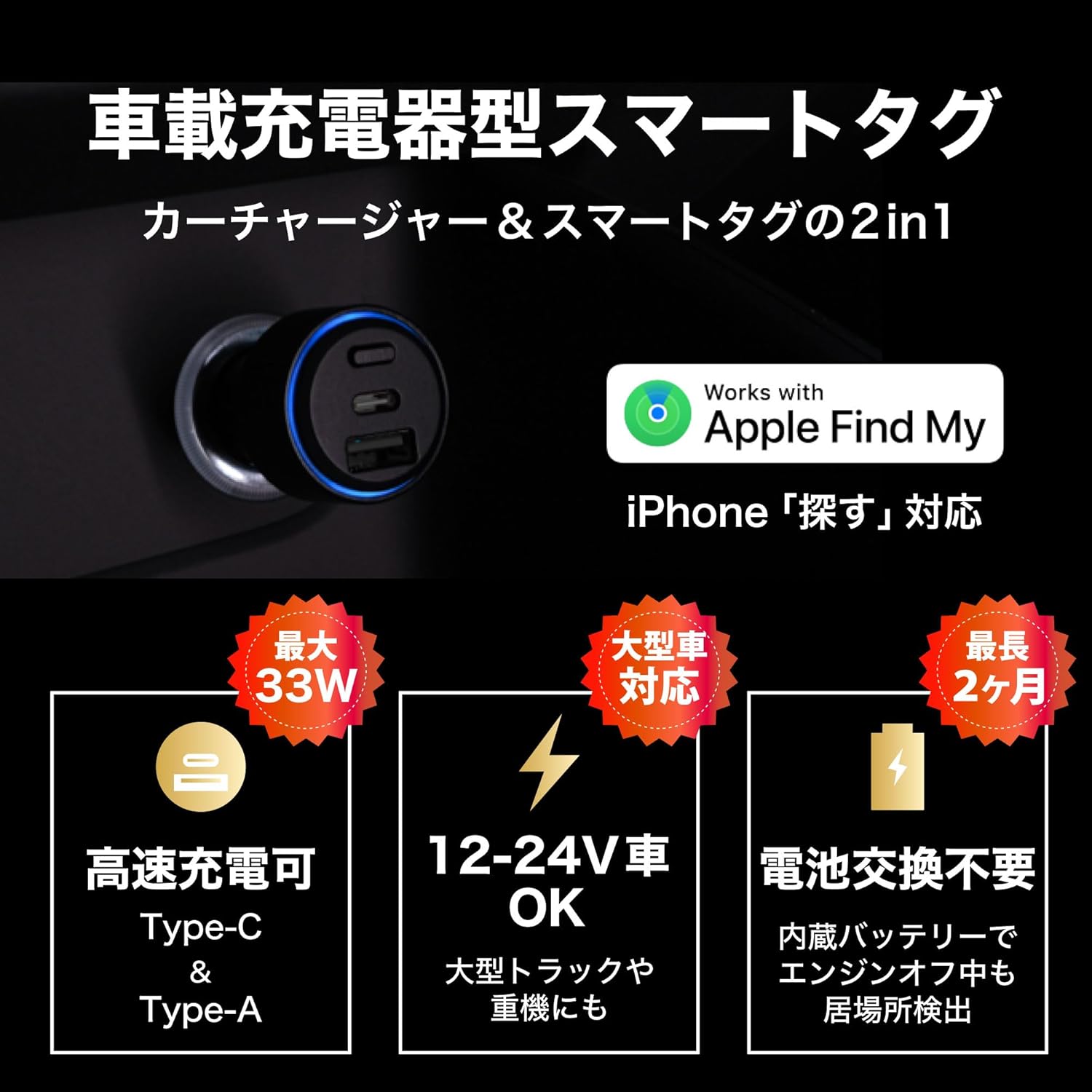 BOOMPODS Smart Tag Car Charger plugged into a car's cigarette lighter socket.