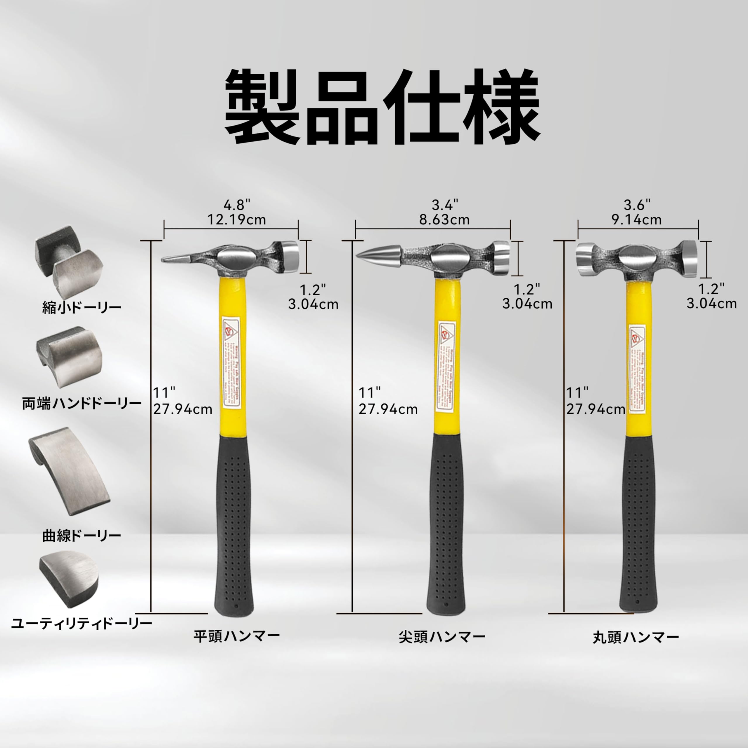 Amazon | STEELMIGHT 板金ハンマーセット 板金ハンマー ドーリー 七点  