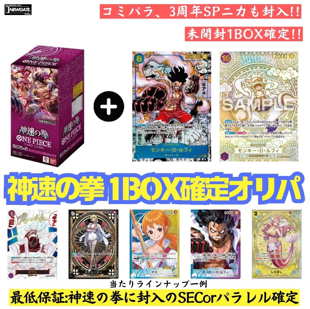 Amazon.co.jp: 【神速の拳1Box確定オリパ！】未開封 テープ付き 神速の 