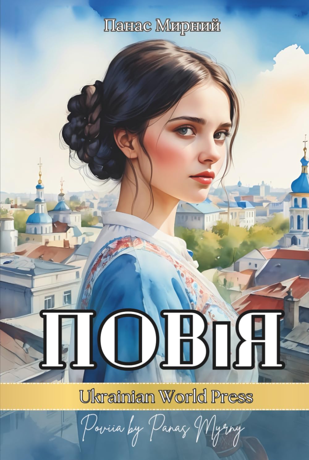 Повія: Ukrainian books for adults
