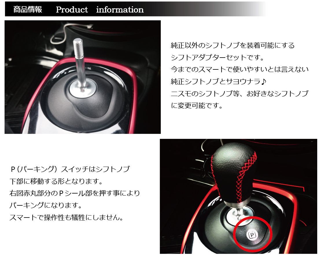 Amazon | 日産 ノートe-Power/リーフ(ZE0 / ZE1)専用シフトアダプター 