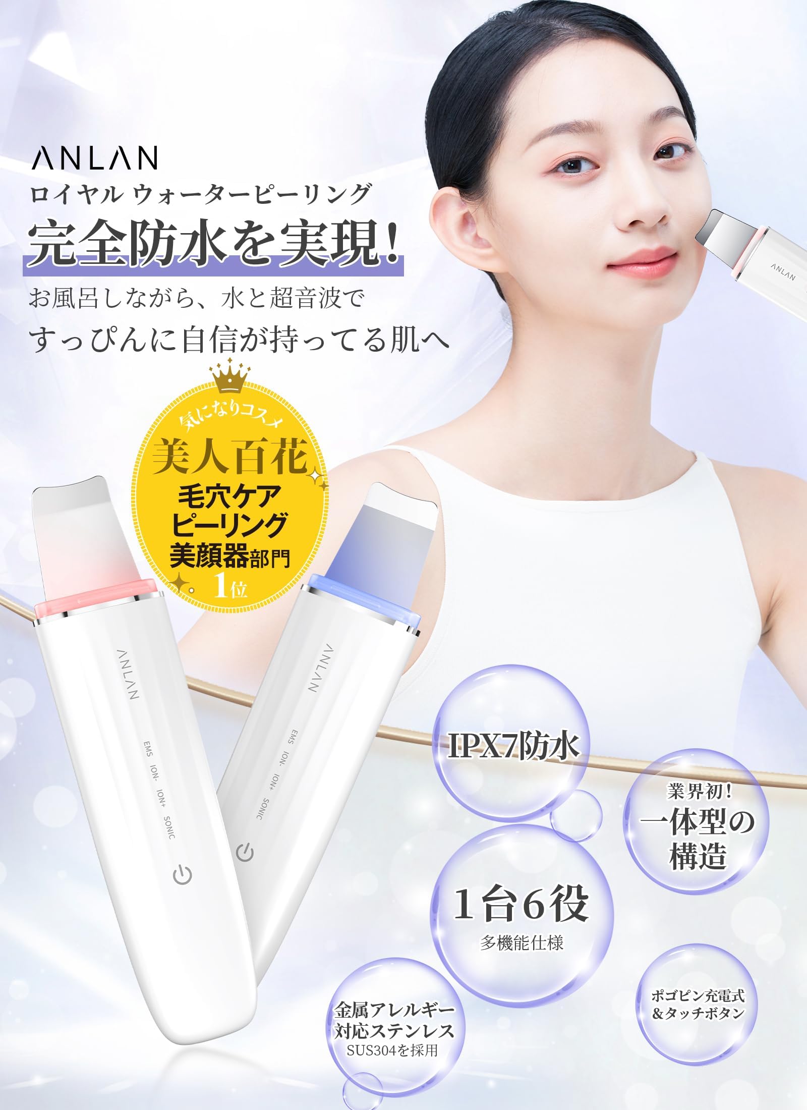 ANLAN ウォーターピーリングサムネイル3