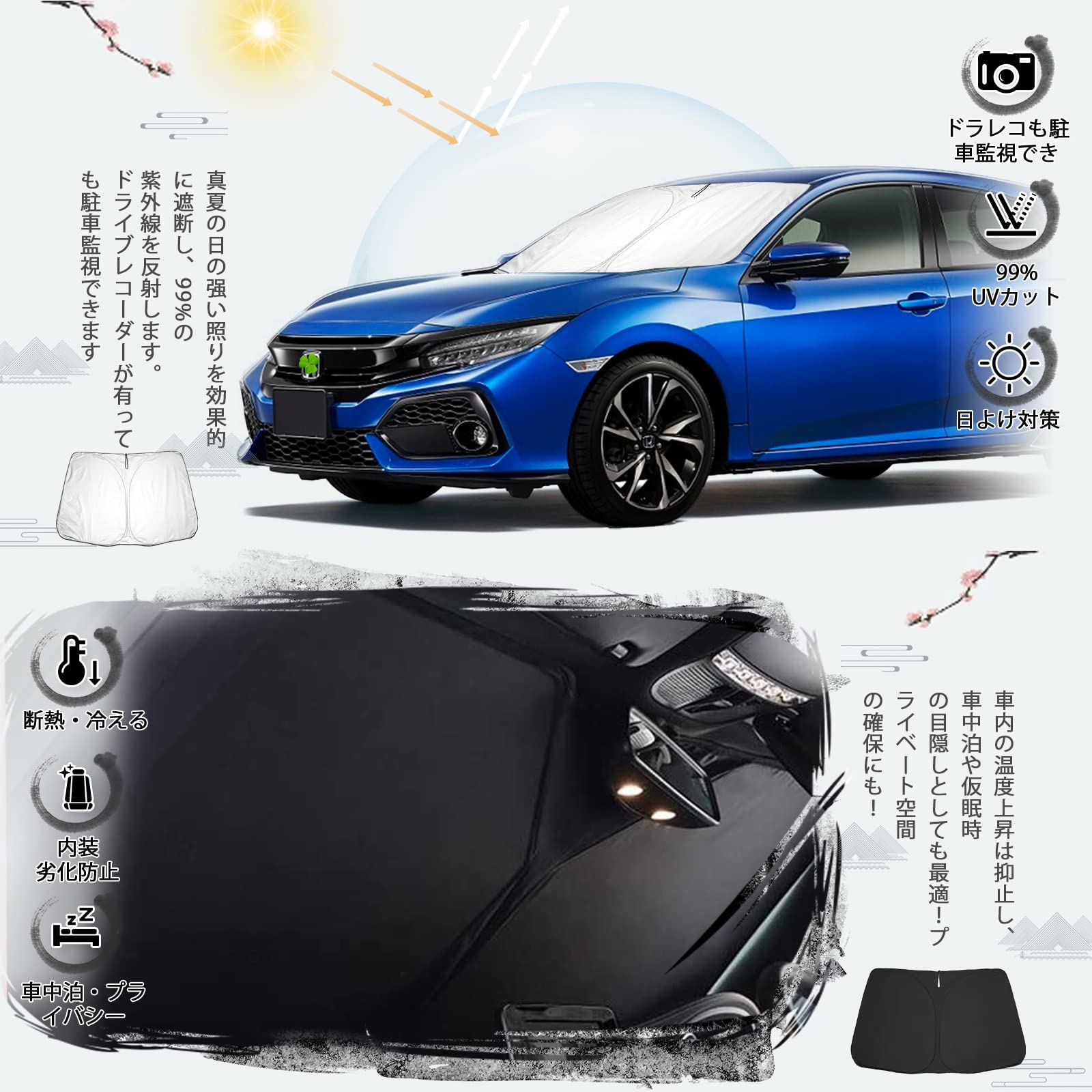 ホンダ・シビックFK7後期サンシェード 【公式通販】