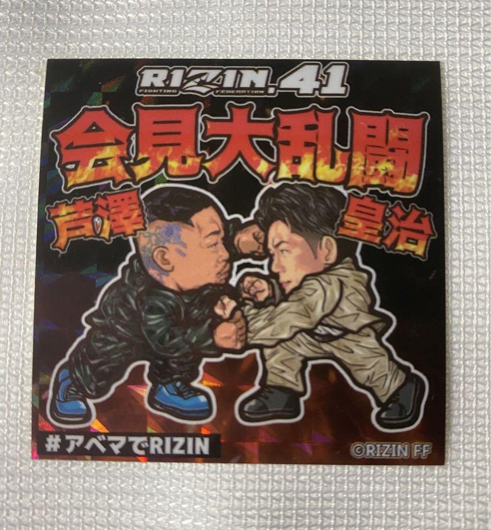 Amazon | RIZIN41 皇治VS芦澤竜誠 ビックリマン風シール ステッカー 