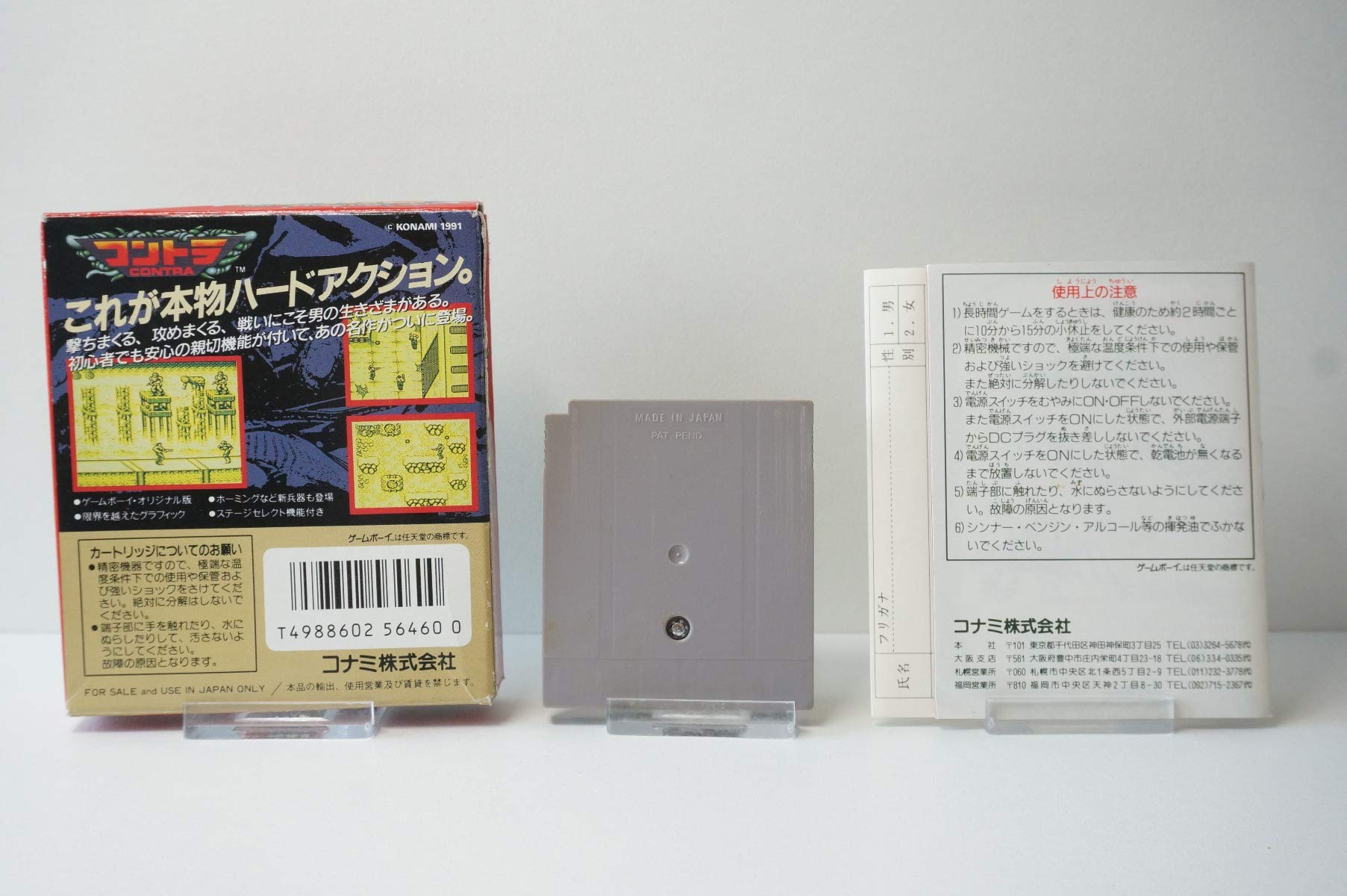 Amazon | コントラ | ゲームソフト