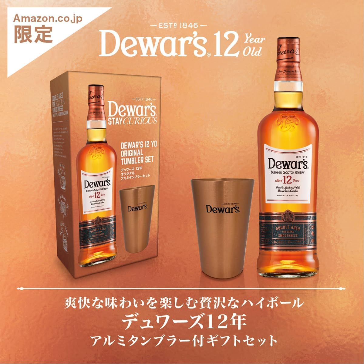 Amazon.co.jp: 【セット買い】【Amazon.co.jp限定】デュワーズ12年 