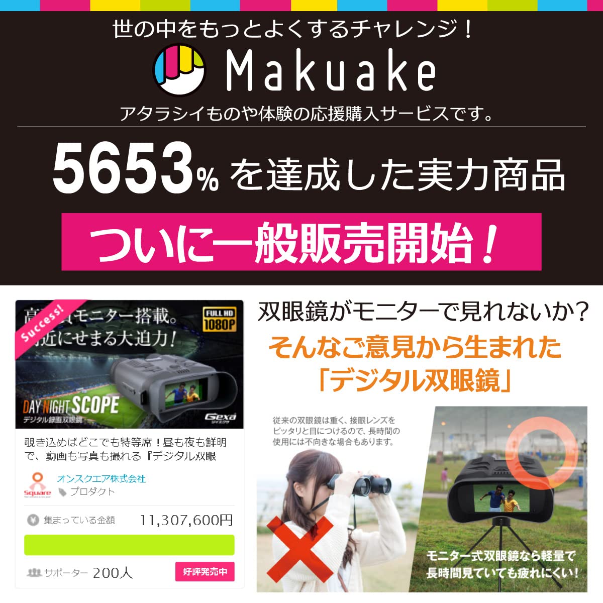 Amazon | Gexa(ジイエクサ) 撮影機能付暗視スコープ デジタル録画 
