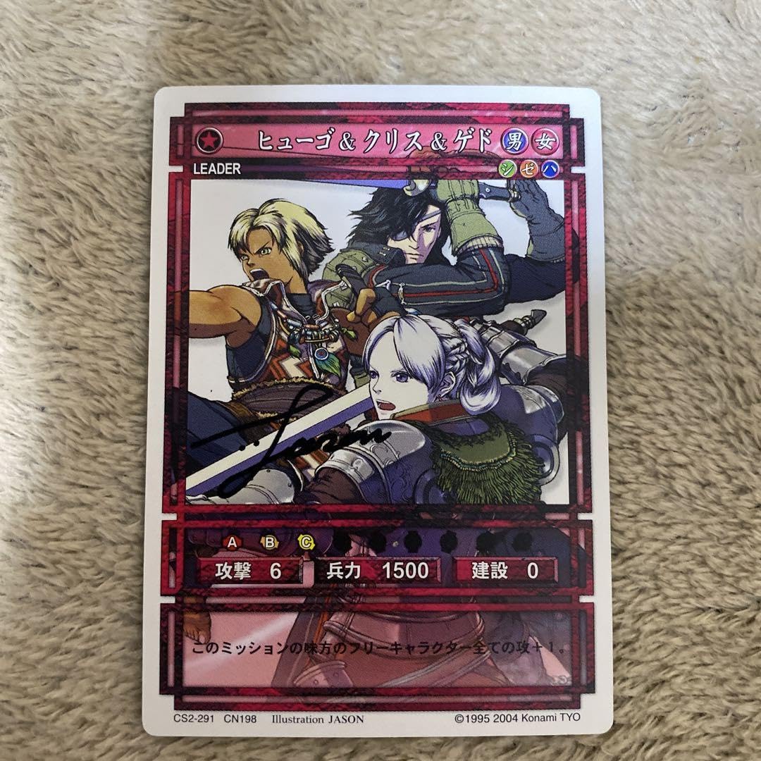 Amazon.co.jp: コナミ KONAMI 幻想水滸伝 ヒューゴ&クリス&ゲド サイン 